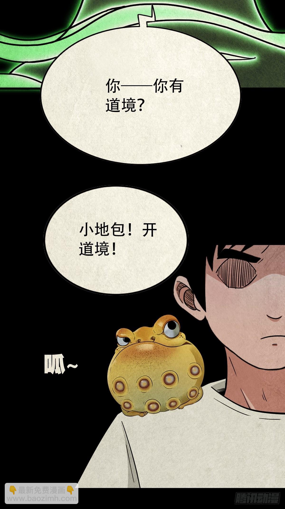 🍼斗厌神 四傀分宴（上） 第13页