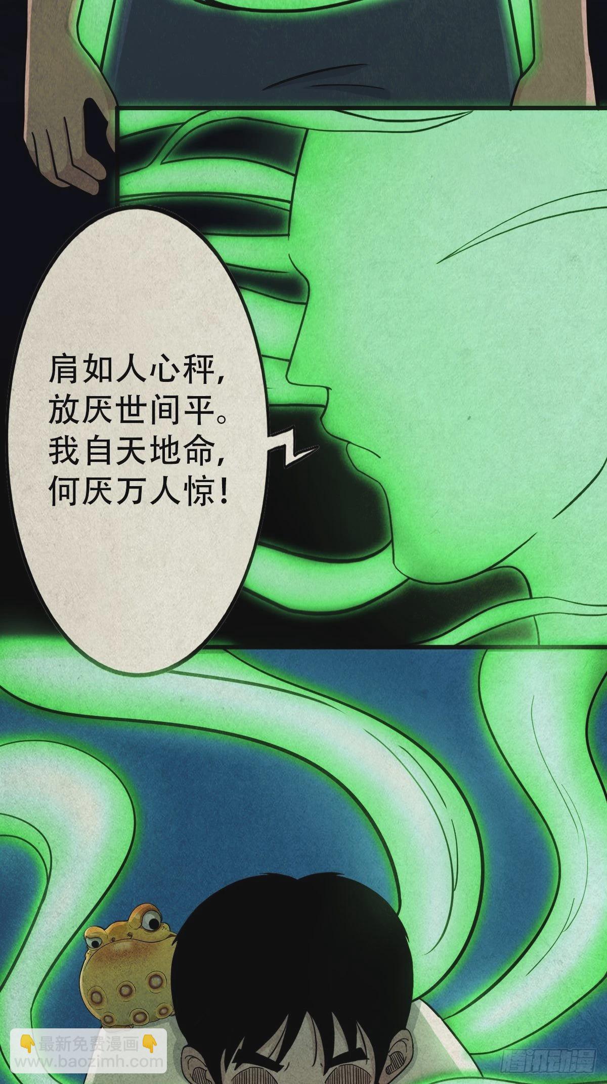 🍼斗厌神 四傀分宴（上） 第17页