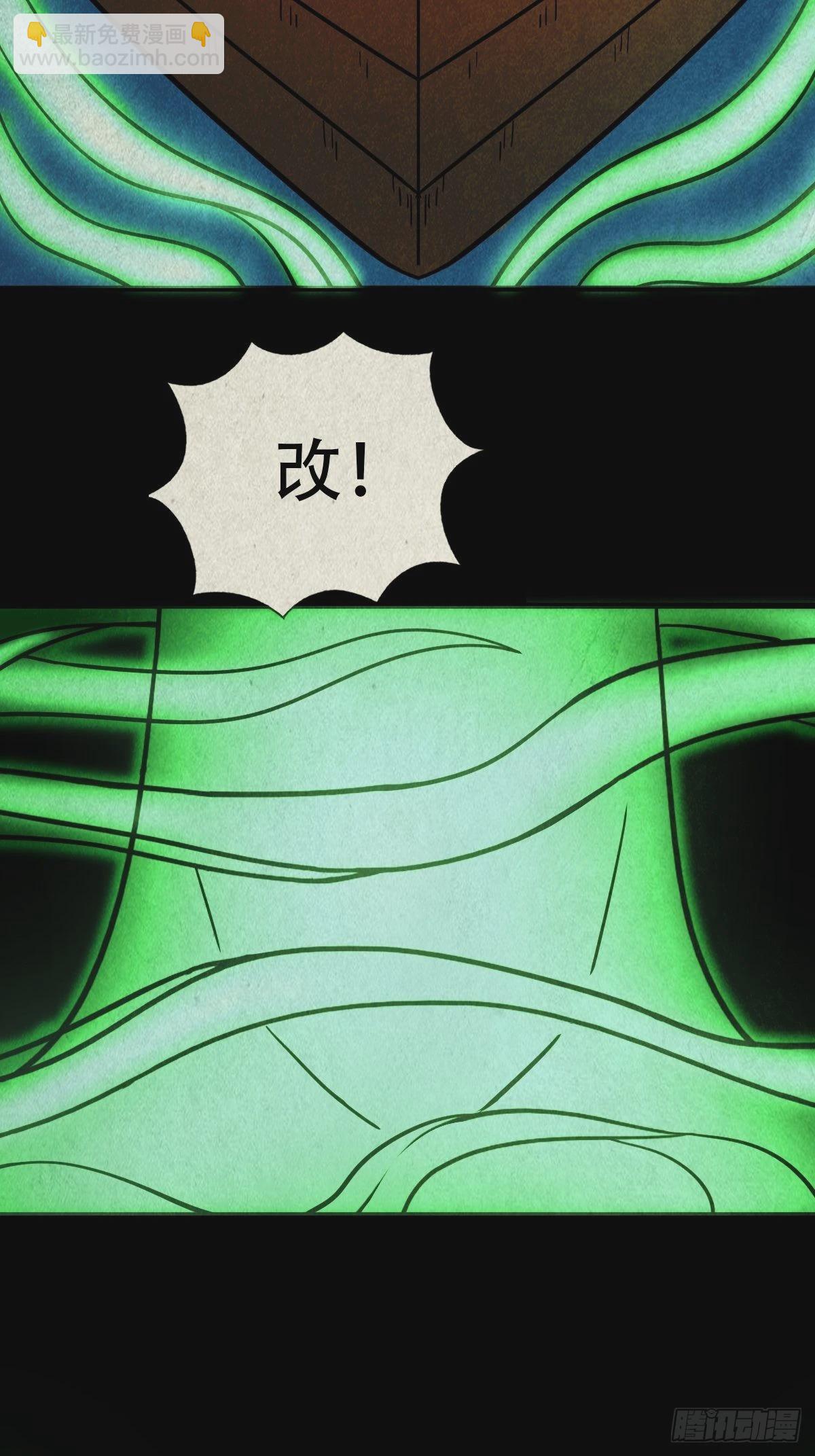 🍼斗厌神 四傀分宴（上） 第19页