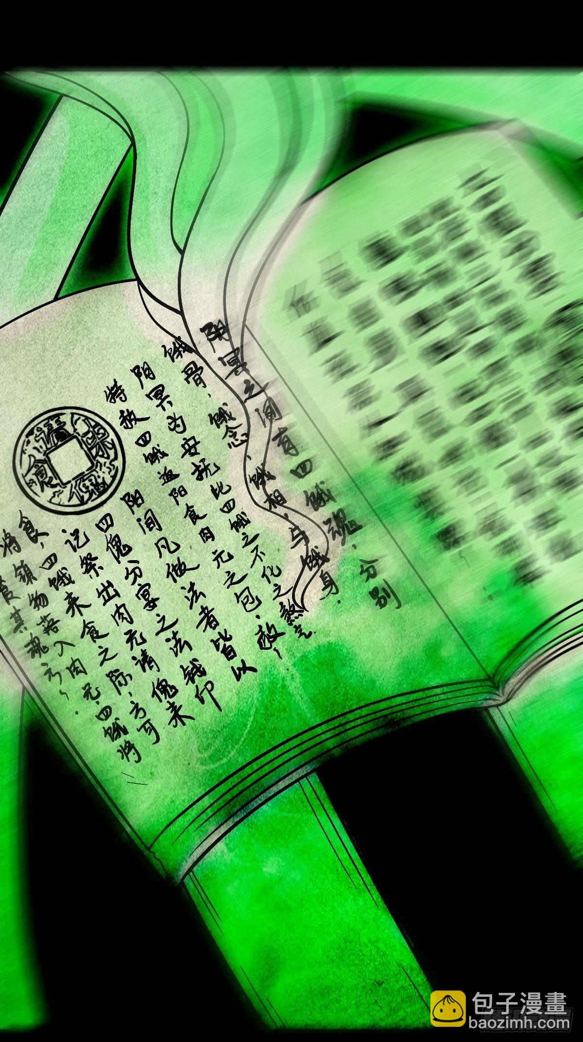 🍼斗厌神 四傀分宴（上） 第26页