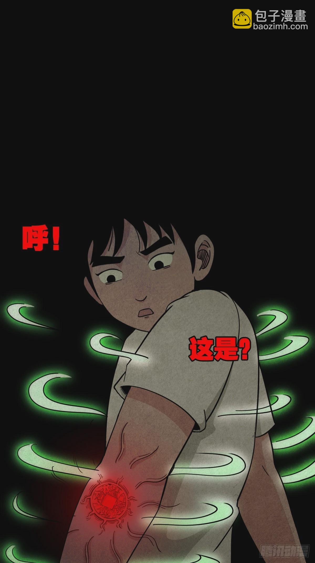 🍼斗厌神 四傀分宴（上） 第27页