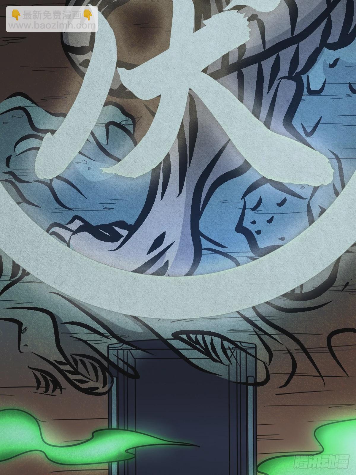 🍼斗厌神 四傀分宴（上） 第33页