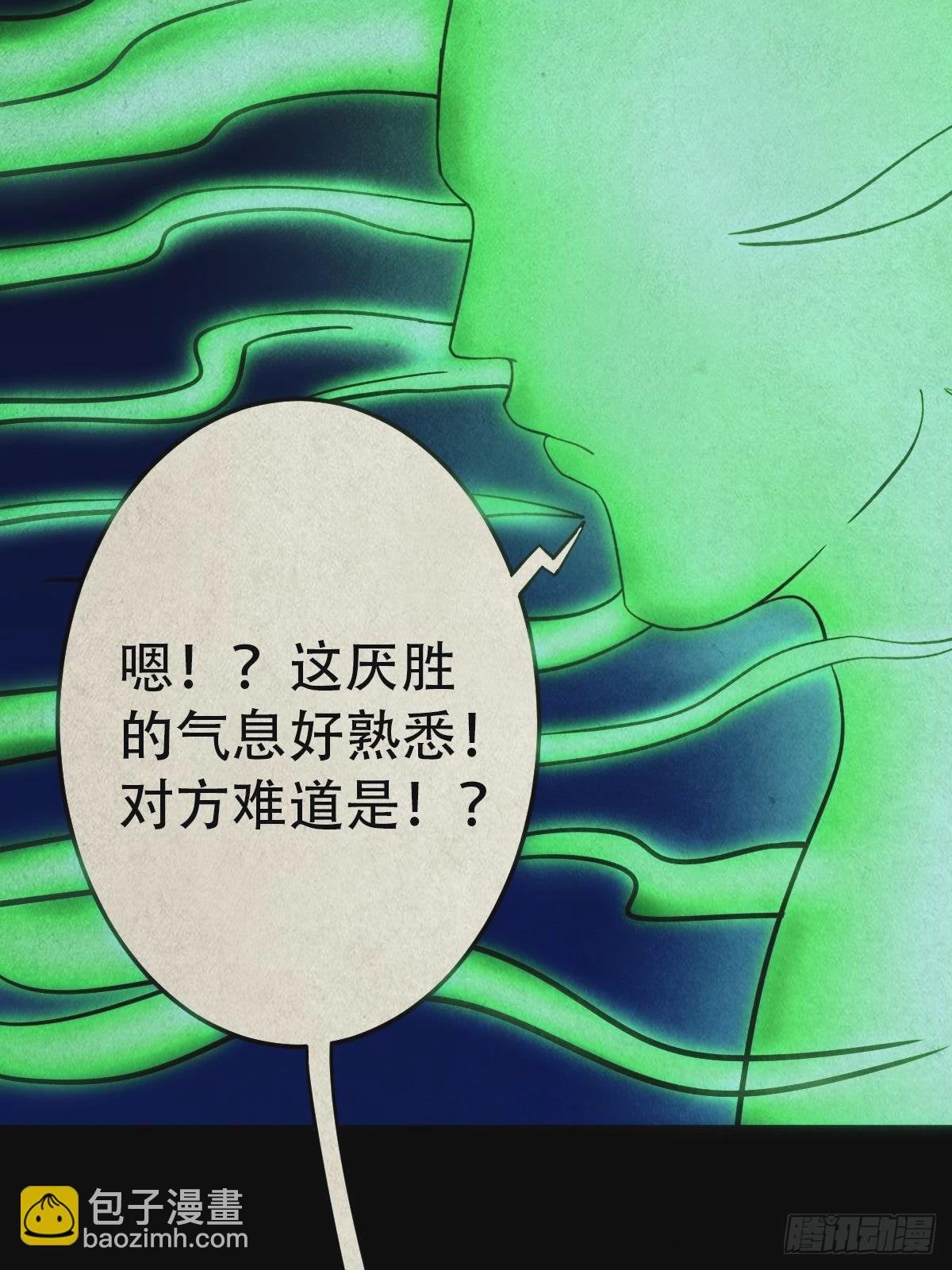 🍼斗厌神 四傀分宴（上） 第35页
