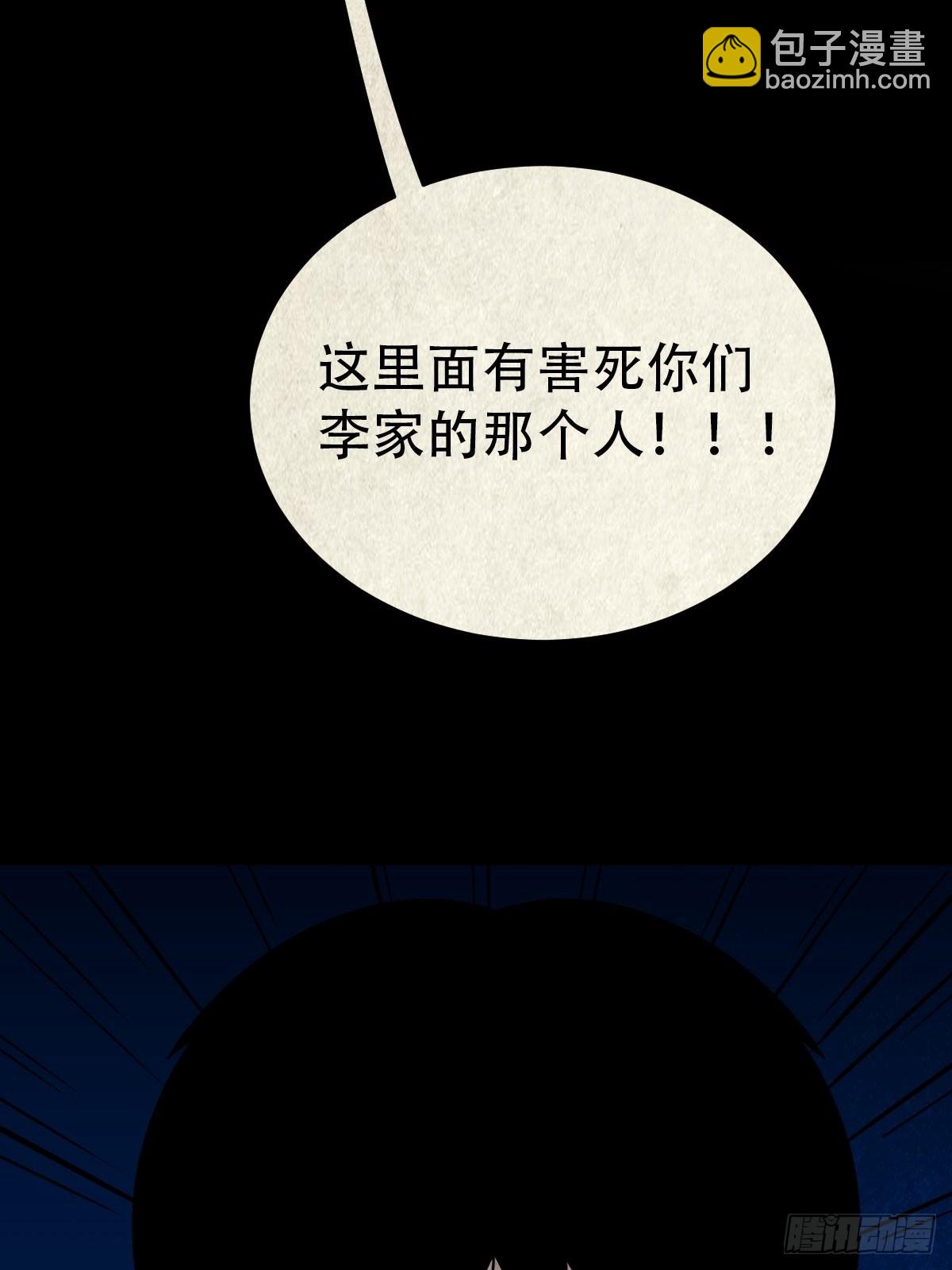 🍼斗厌神 四傀分宴（上） 第36页
