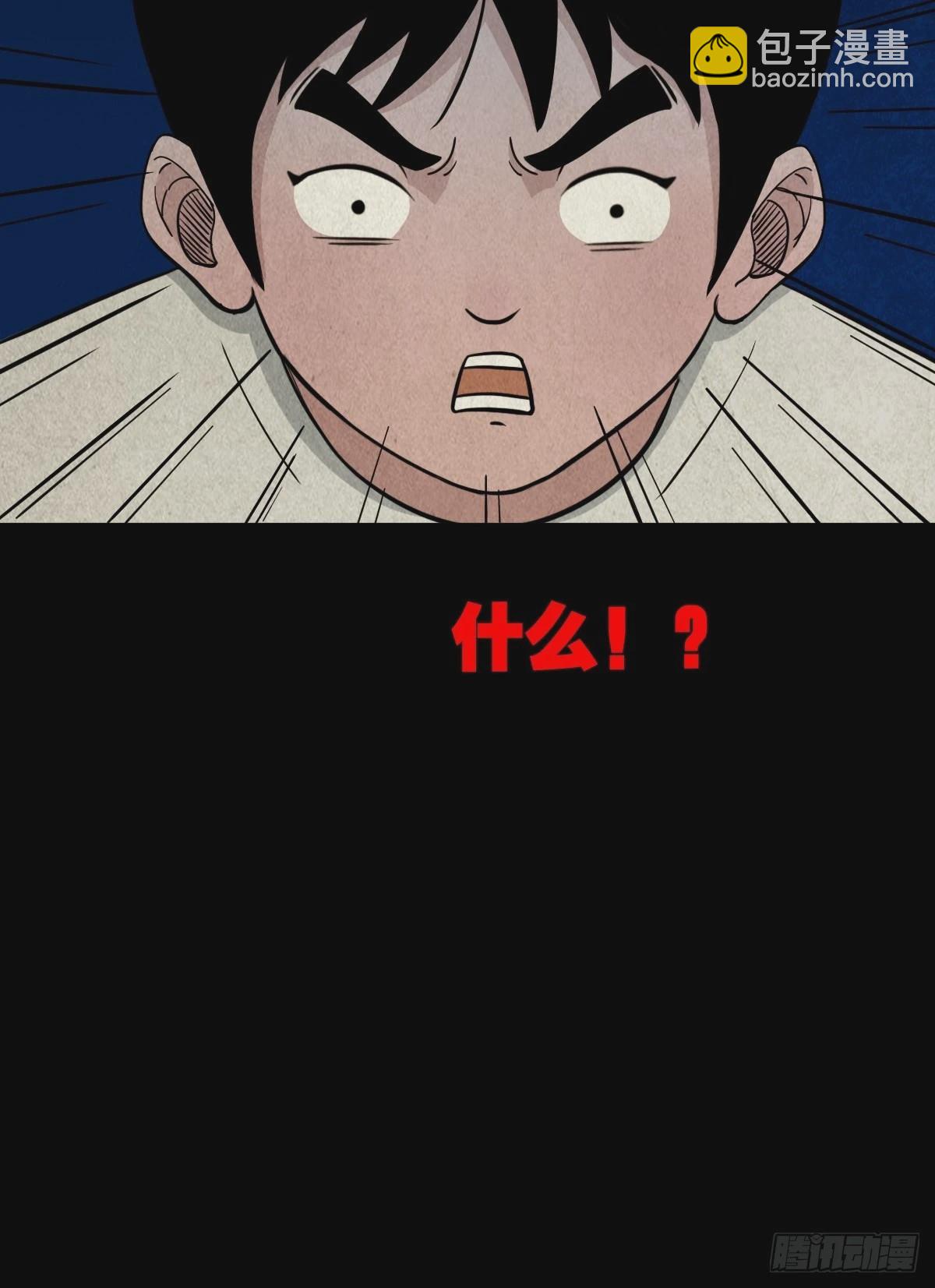 🍼斗厌神 四傀分宴（上） 第37页