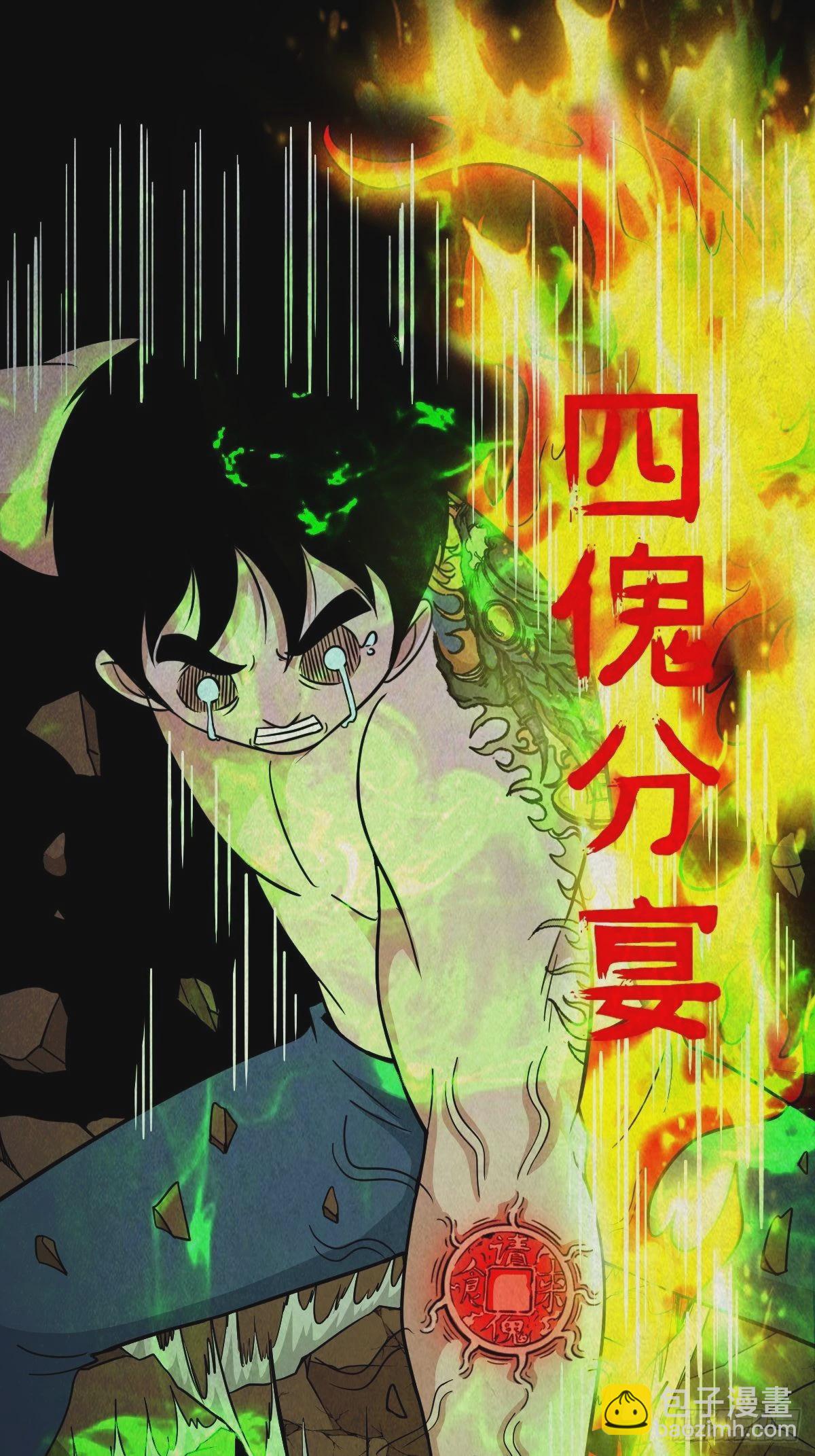 🍼斗厌神 四傀分宴（上） 第42页