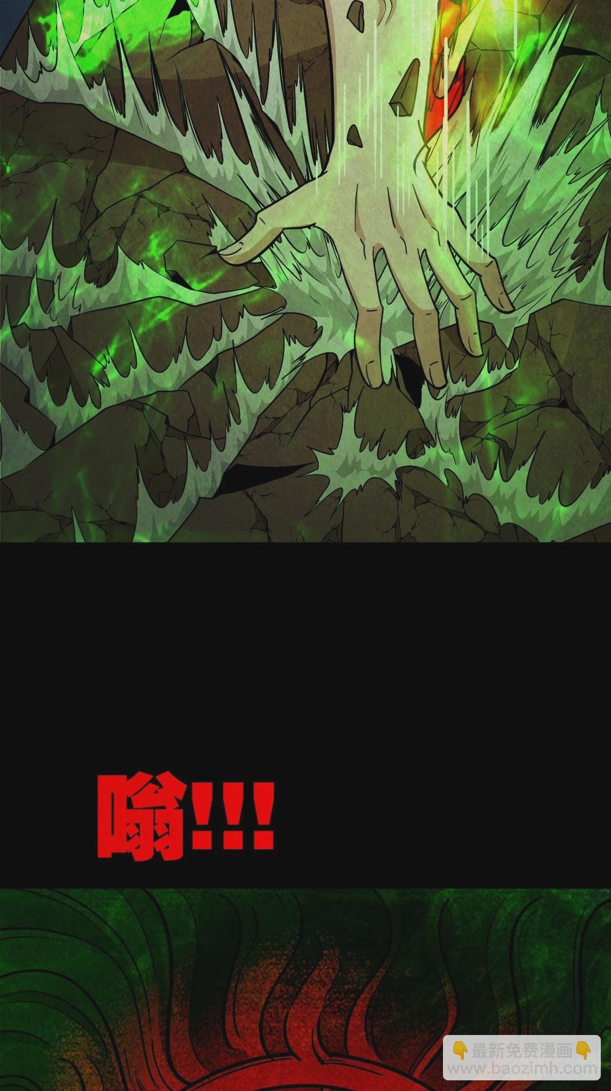 🍼斗厌神 四傀分宴（上） 第43页