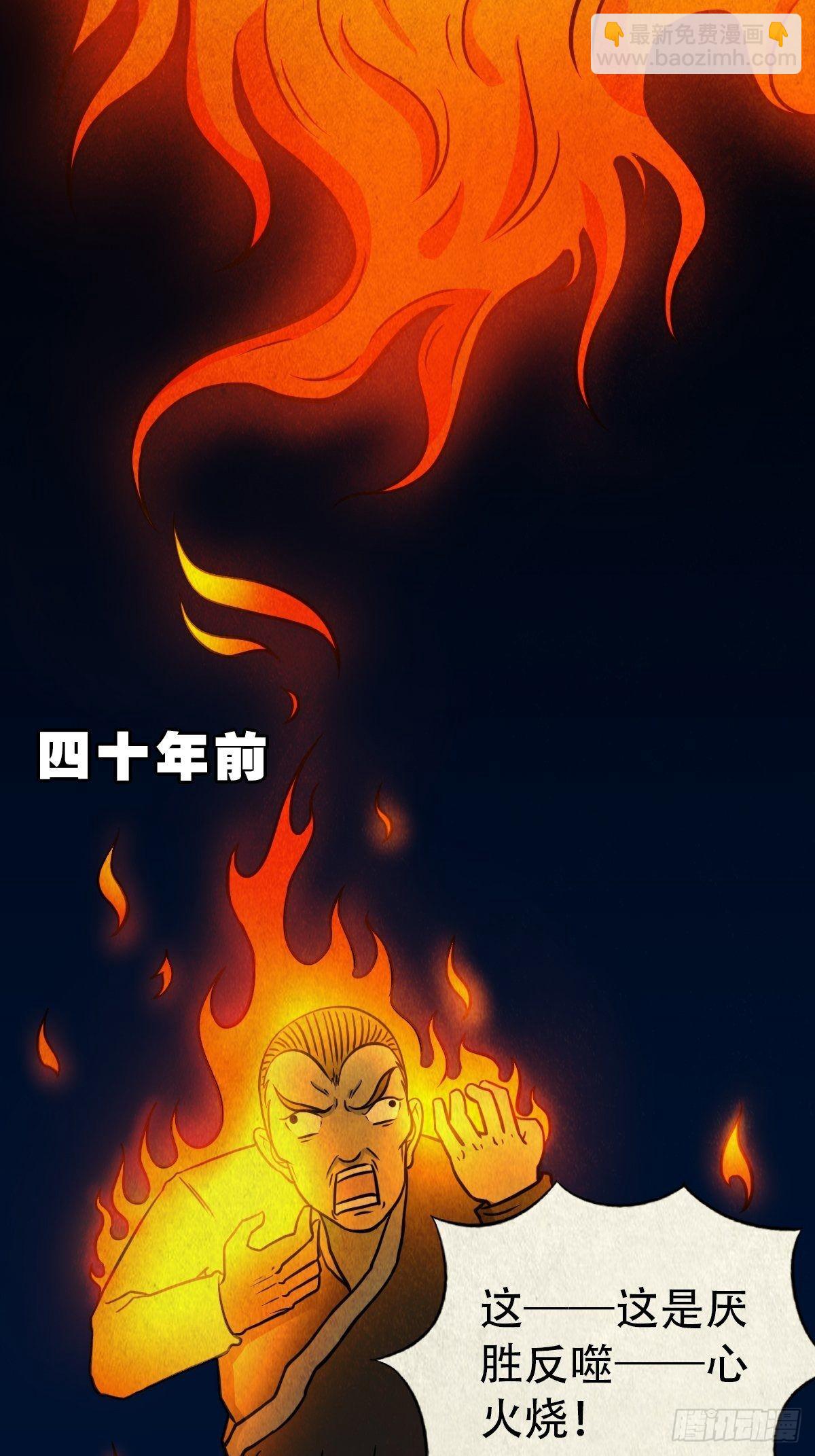 🍼斗厌神 冰蚕甲 第17页