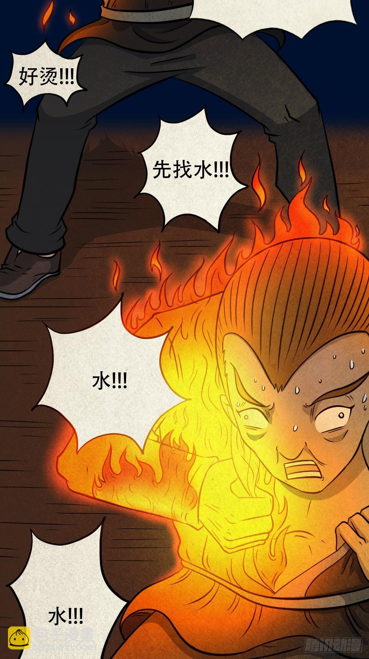 🍼斗厌神 冰蚕甲 第18页
