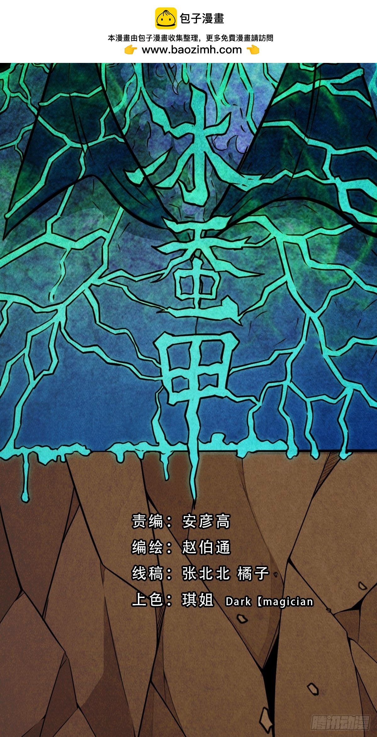 🍼斗厌神 冰蚕甲 第2页
