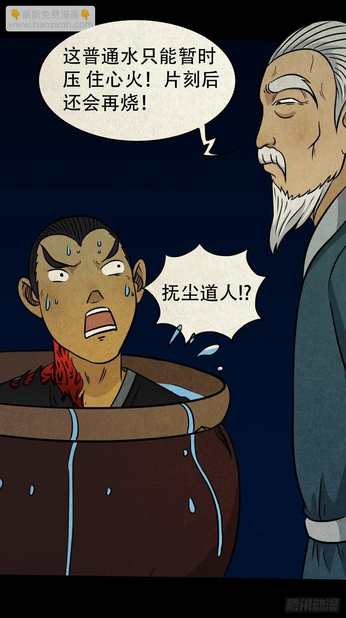 🍼斗厌神 冰蚕甲 第21页