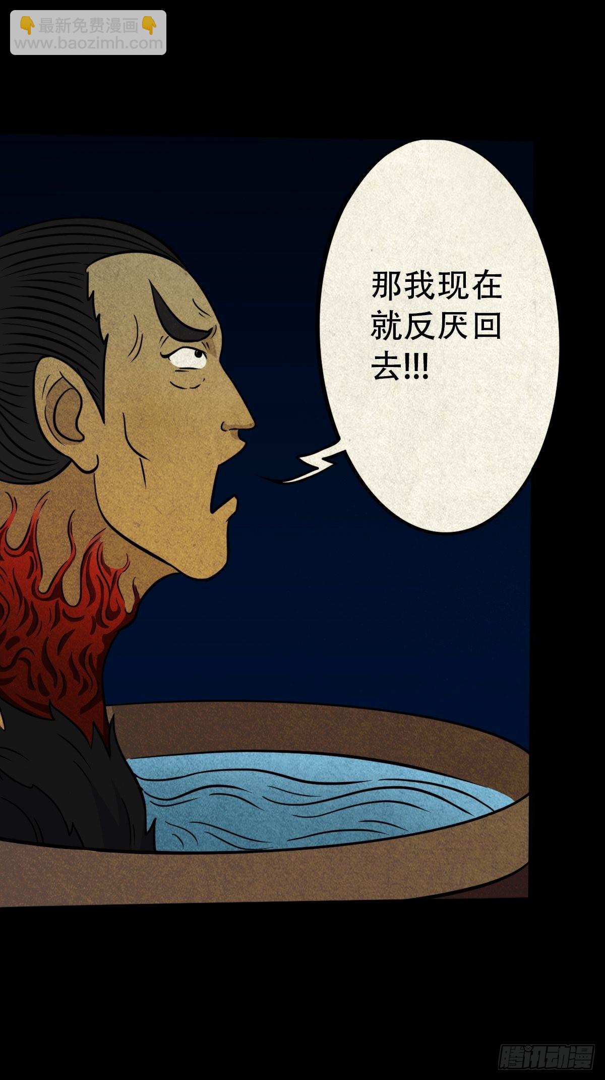 🍼斗厌神 冰蚕甲 第22页