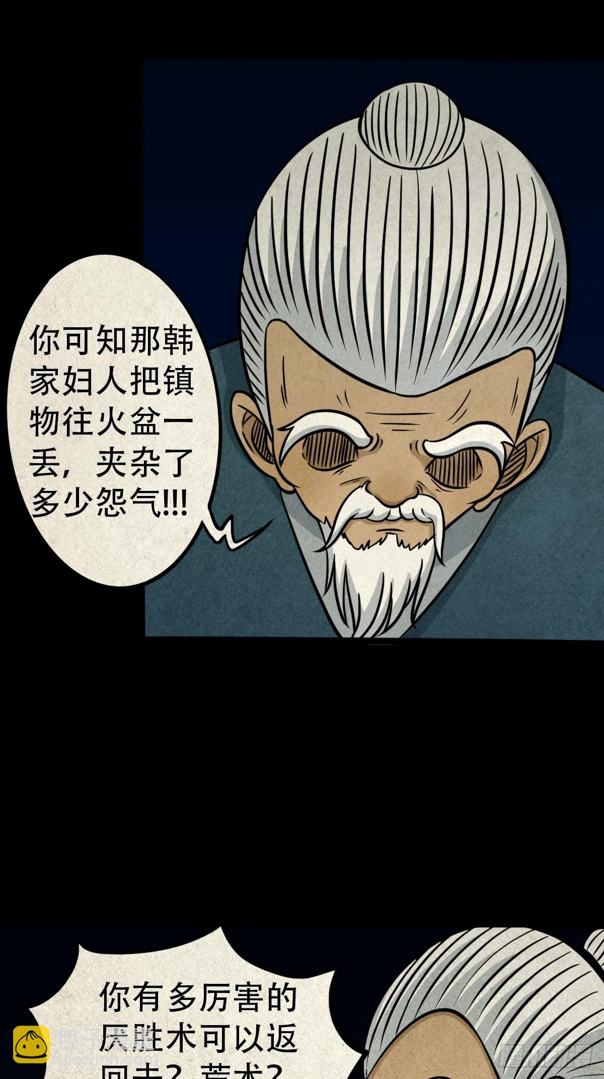 🍼斗厌神 冰蚕甲 第24页