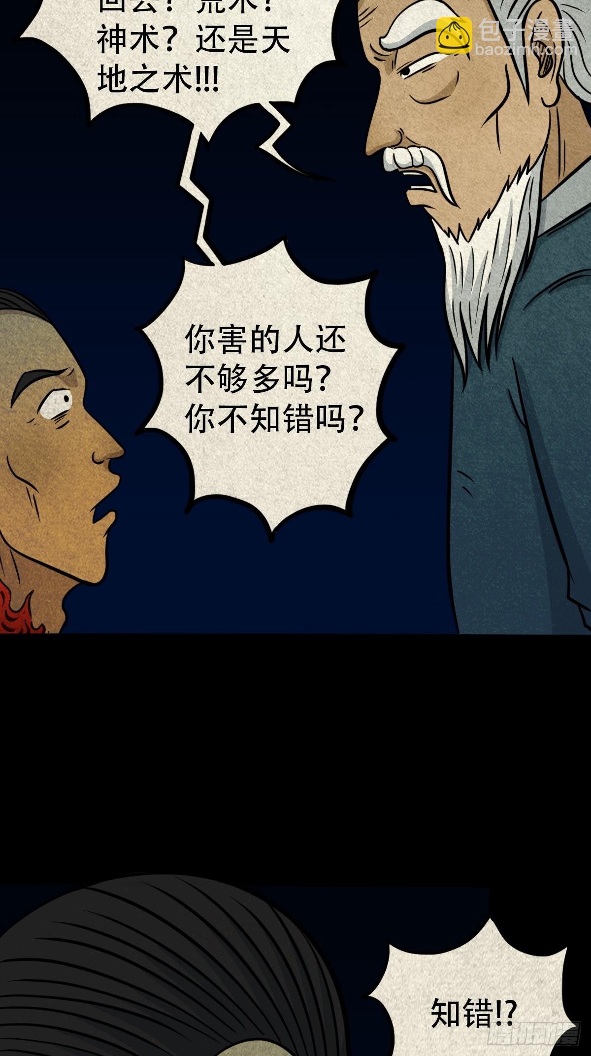 🍼斗厌神 冰蚕甲 第25页