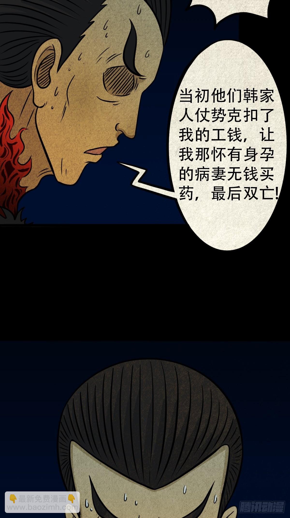 🍼斗厌神 冰蚕甲 第26页