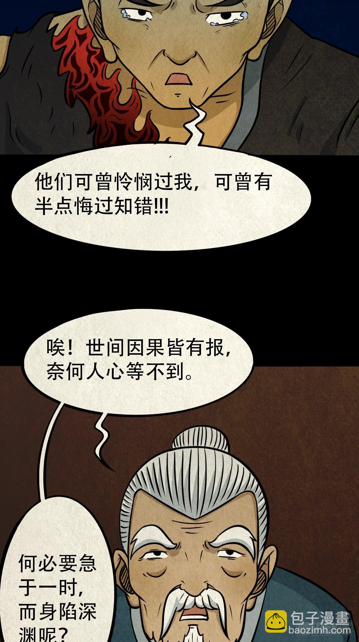🍼斗厌神 冰蚕甲 第27页