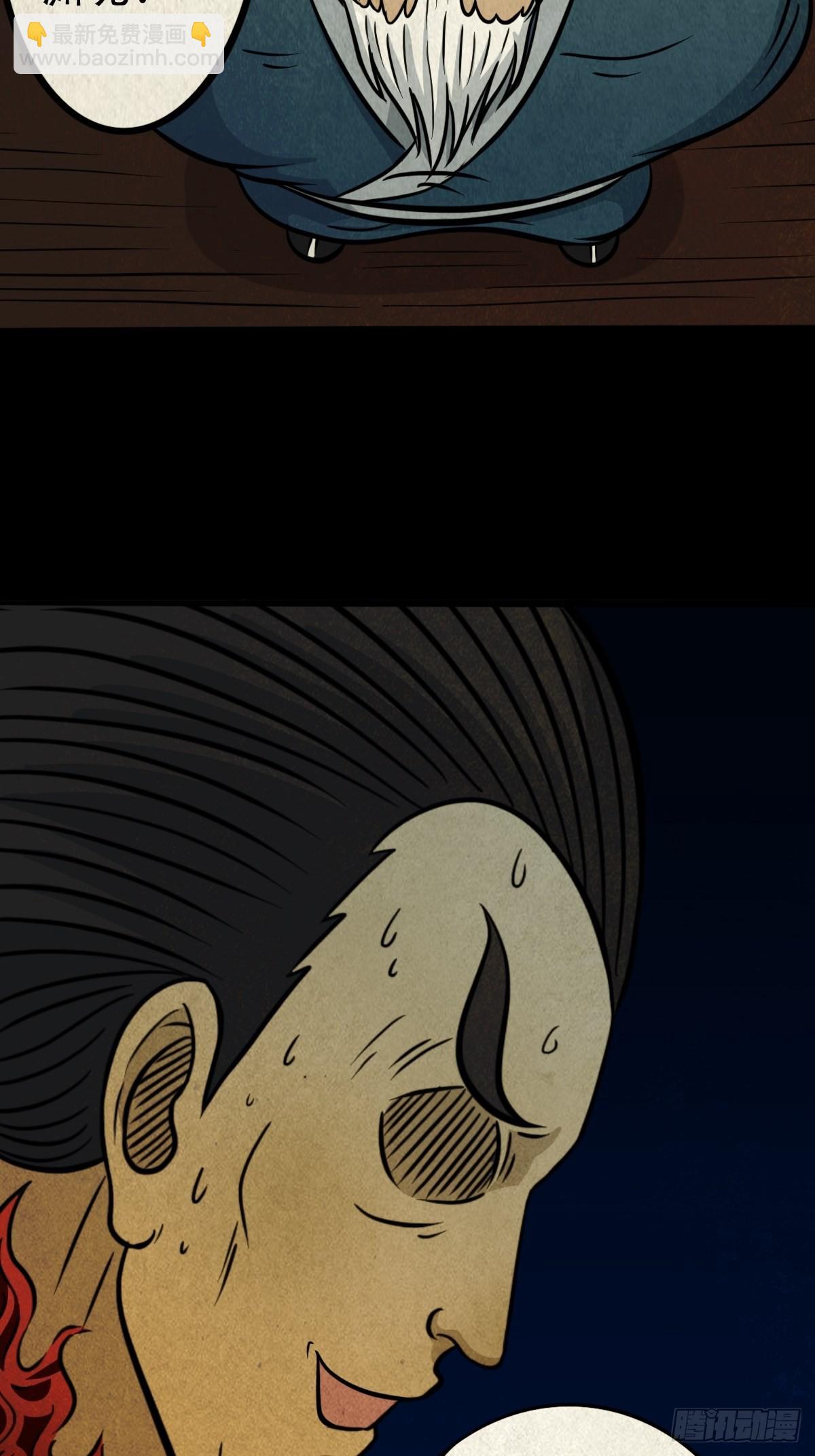 🍼斗厌神 冰蚕甲 第28页