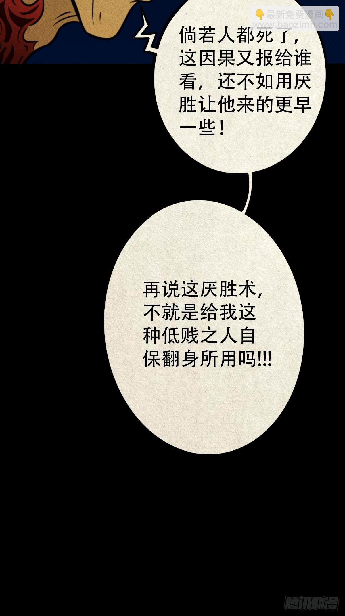 🍼斗厌神 冰蚕甲 第29页