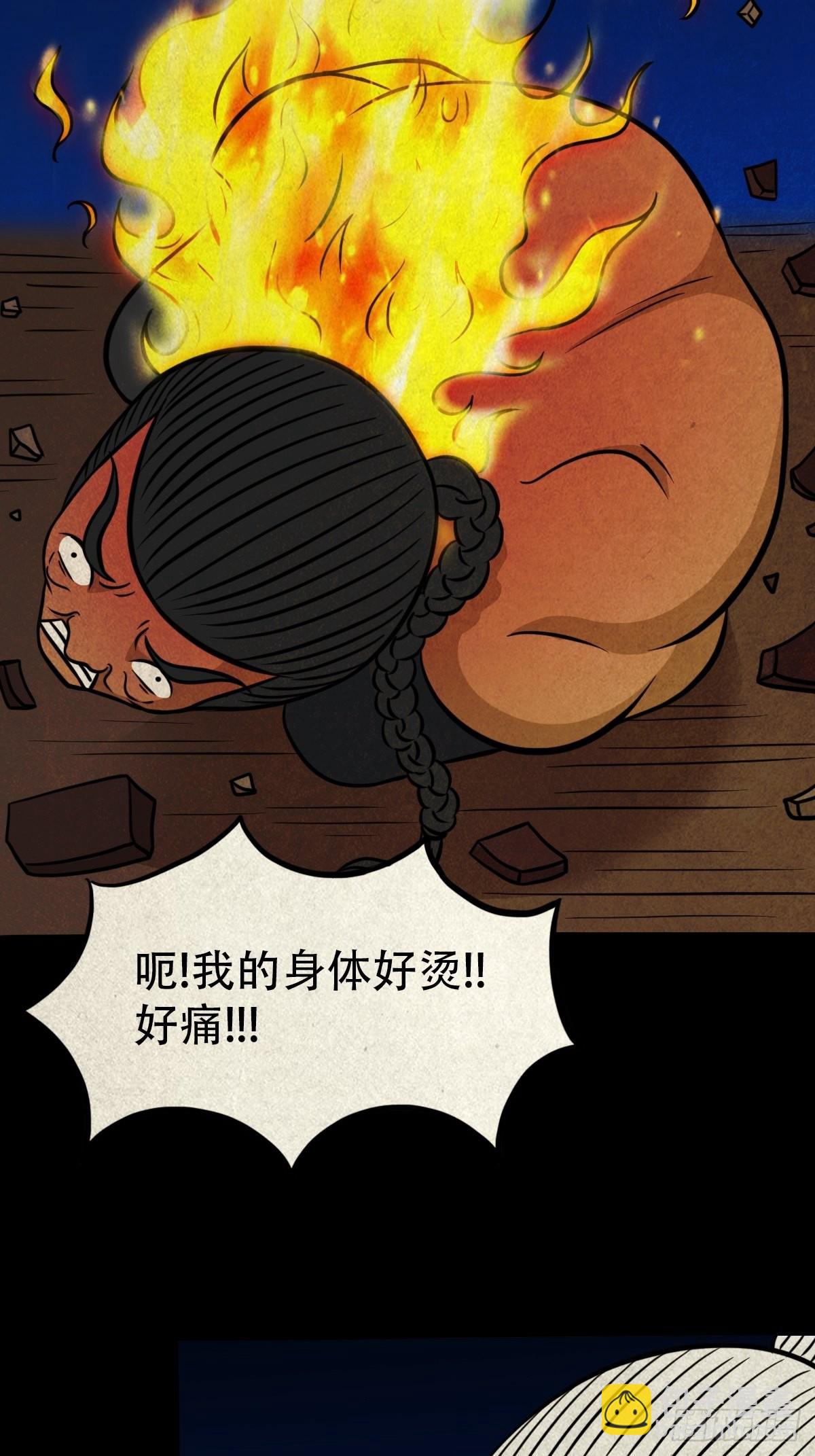 🍼斗厌神 冰蚕甲 第32页