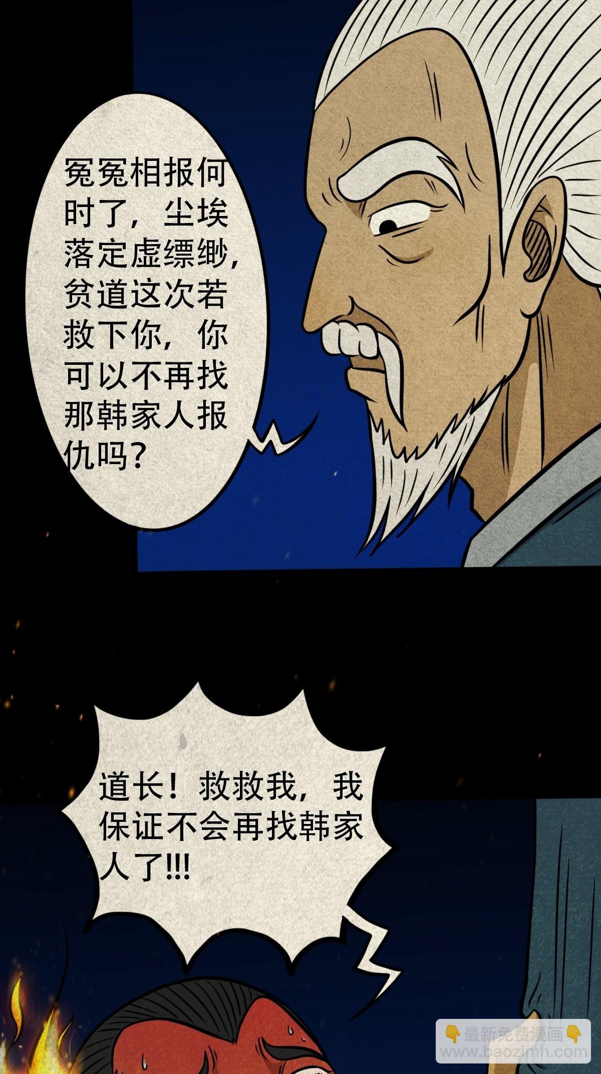 🍼斗厌神 冰蚕甲 第33页