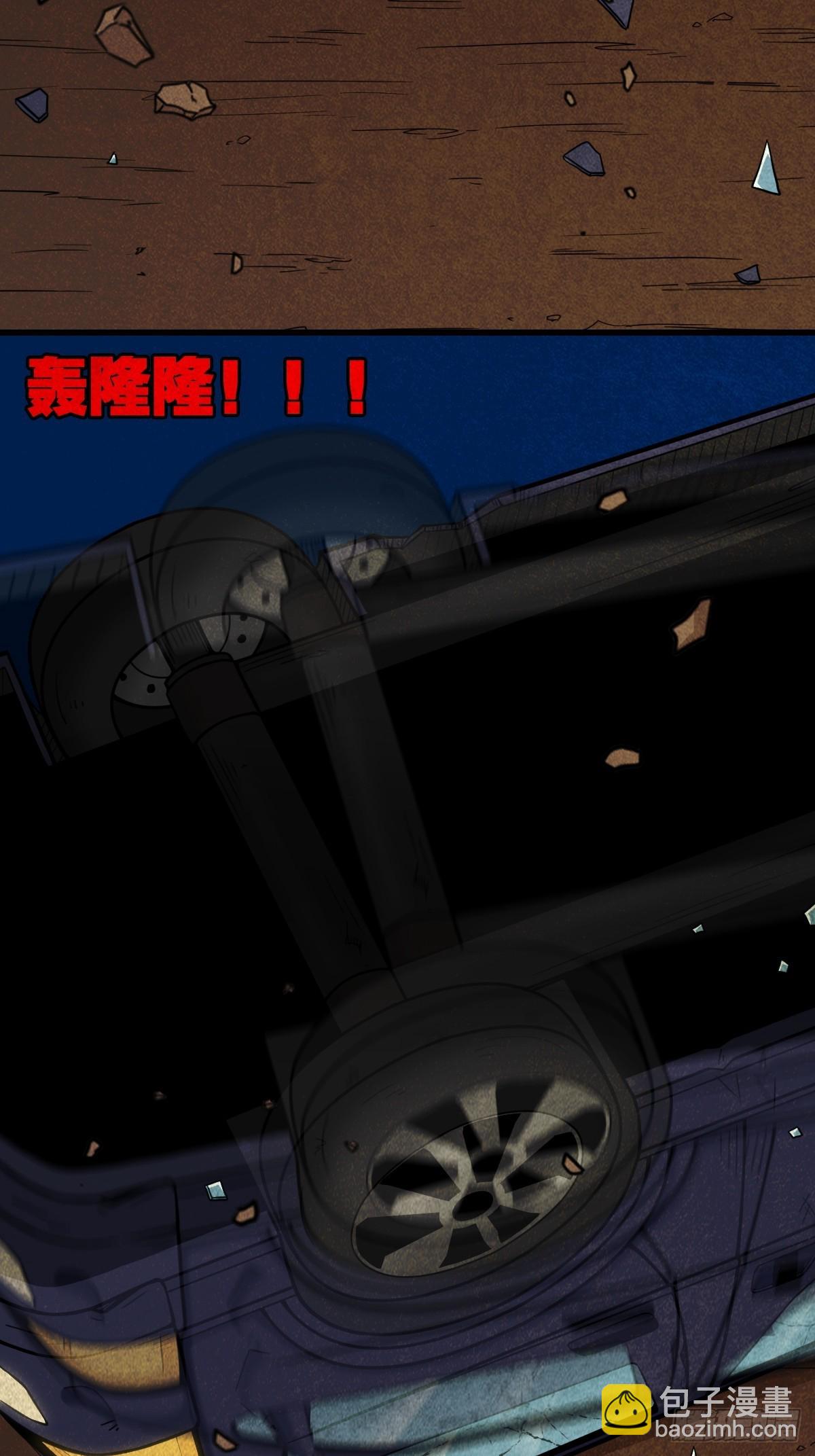 🍼斗厌神 冰蚕甲 第4页