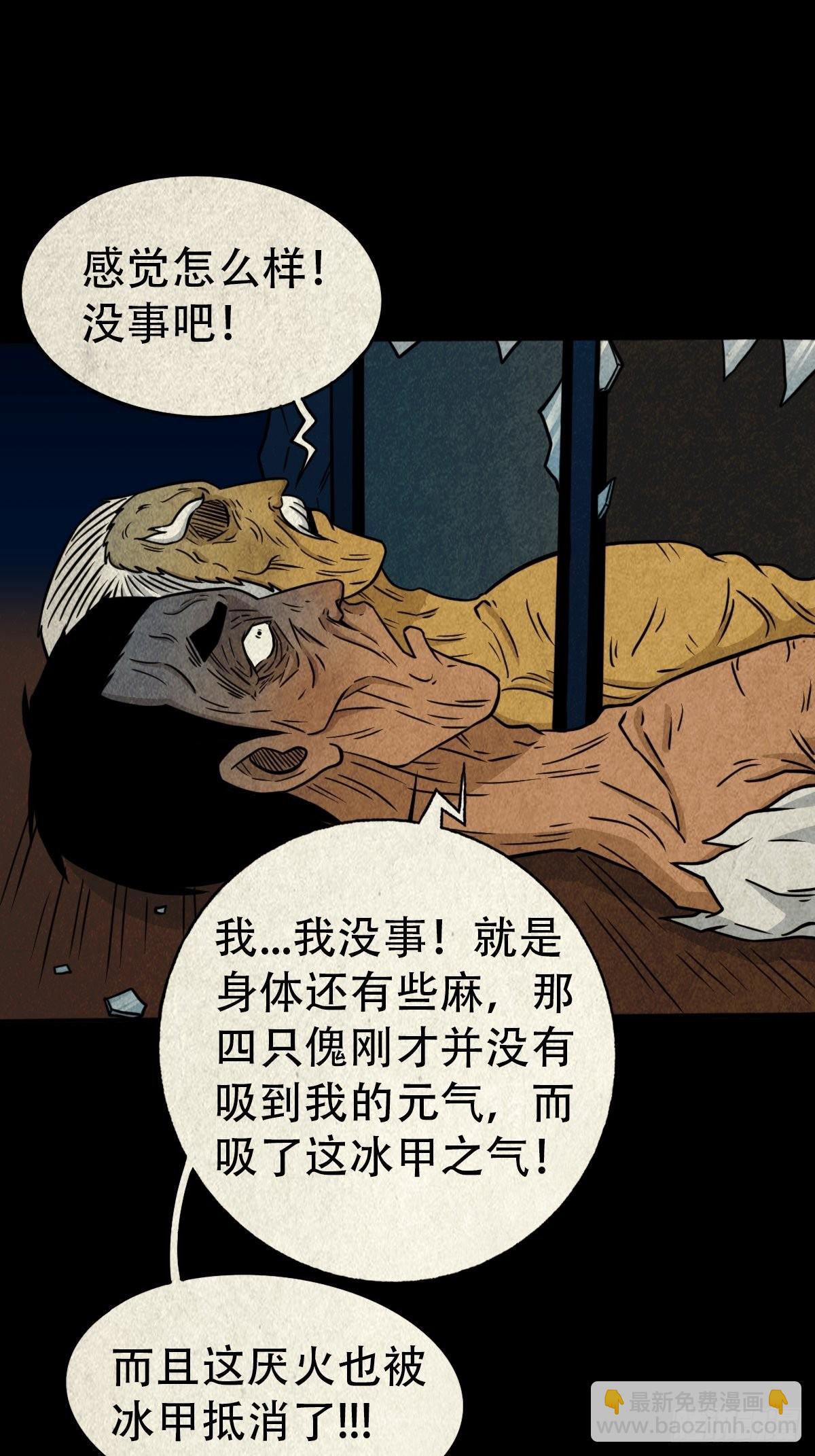 🍼斗厌神 冰蚕甲 第44页