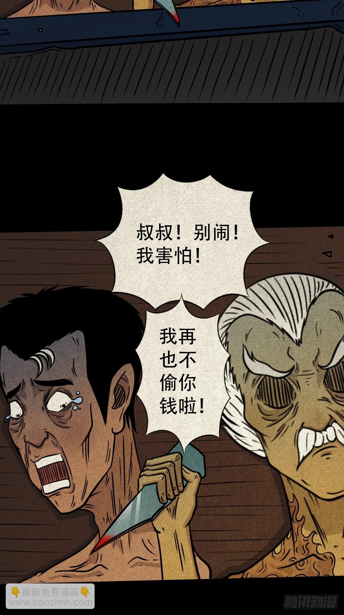 🍼斗厌神 冰蚕甲 第47页
