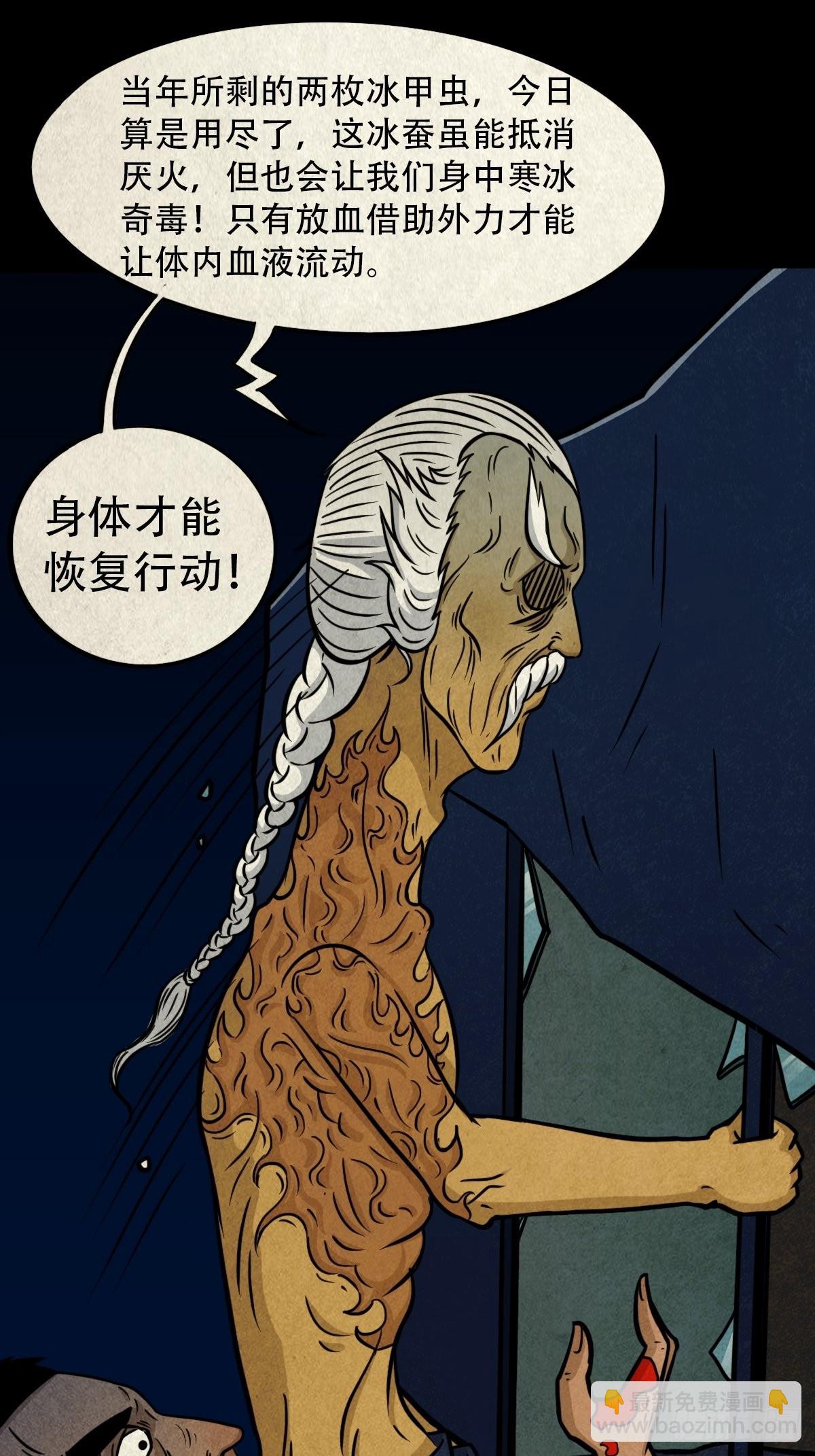 🍼斗厌神 冰蚕甲 第49页