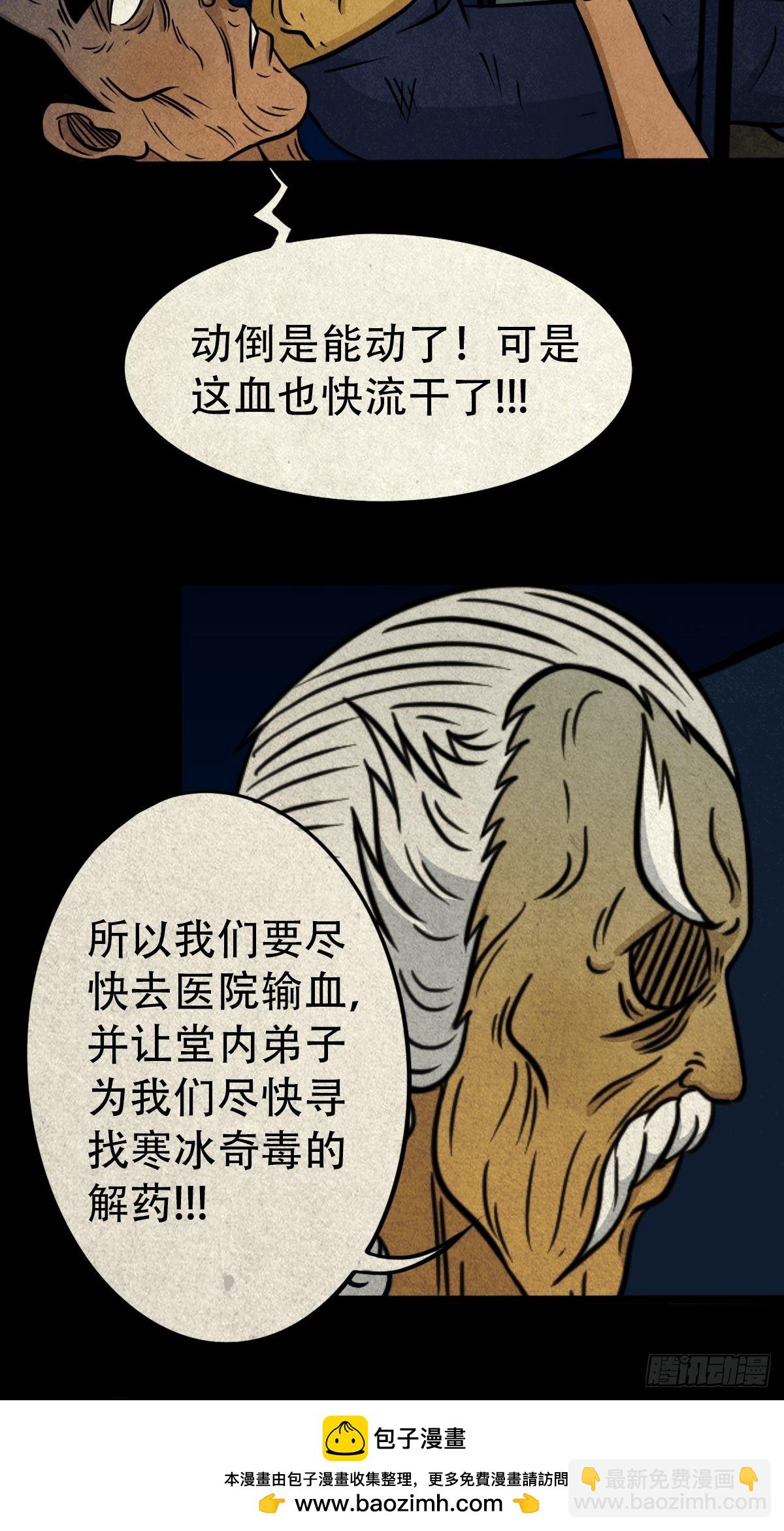 🍼斗厌神 冰蚕甲 第50页