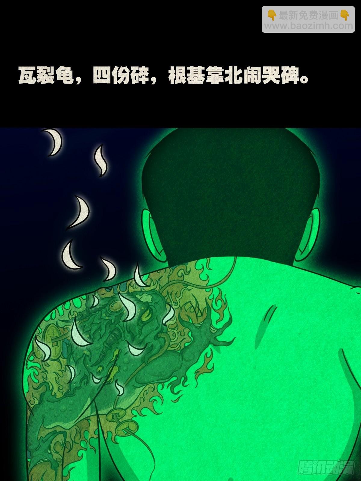 🍼斗厌神 三足吞火蟾 第12页
