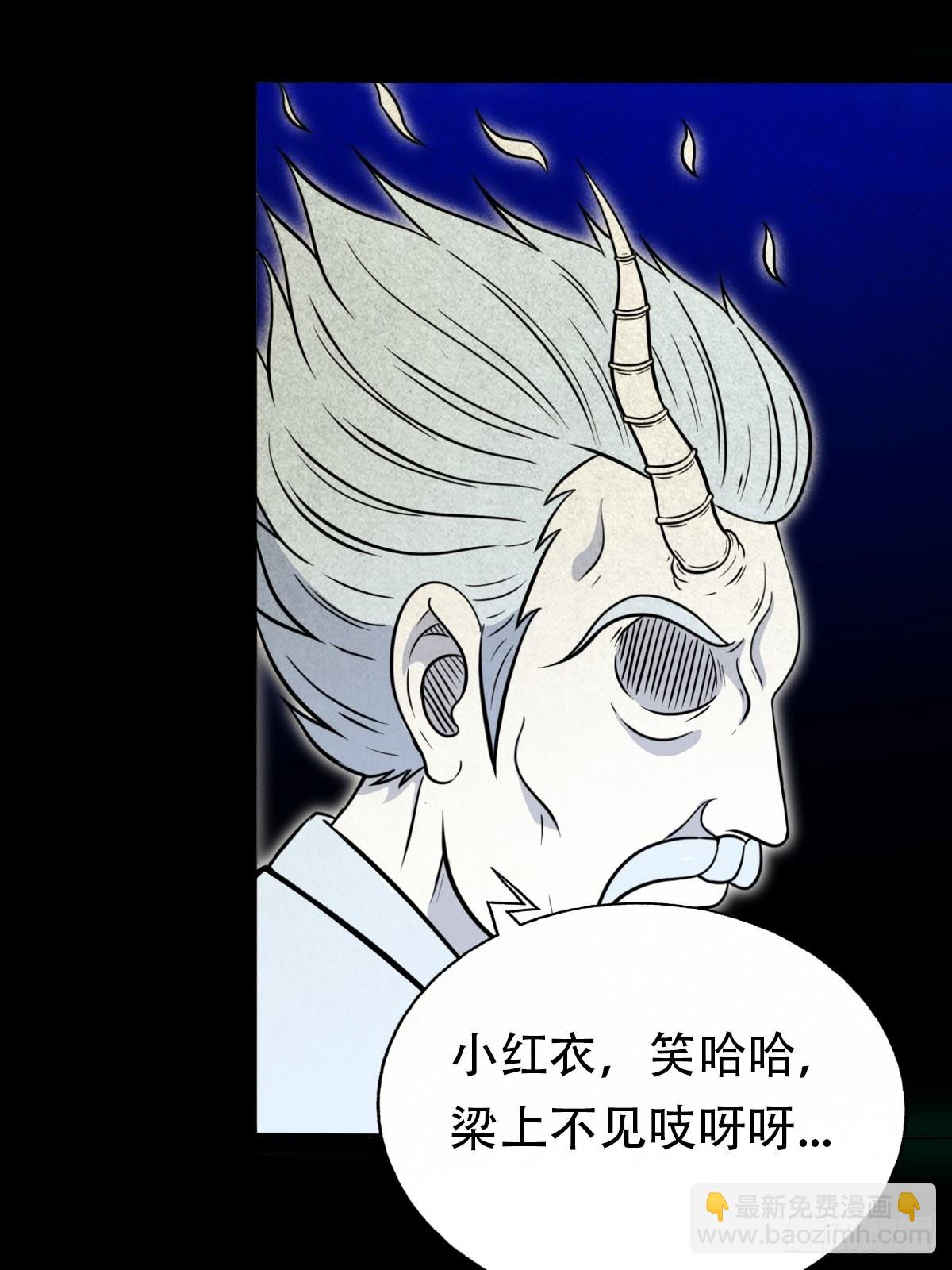 🍼斗厌神 三足吞火蟾 第16页