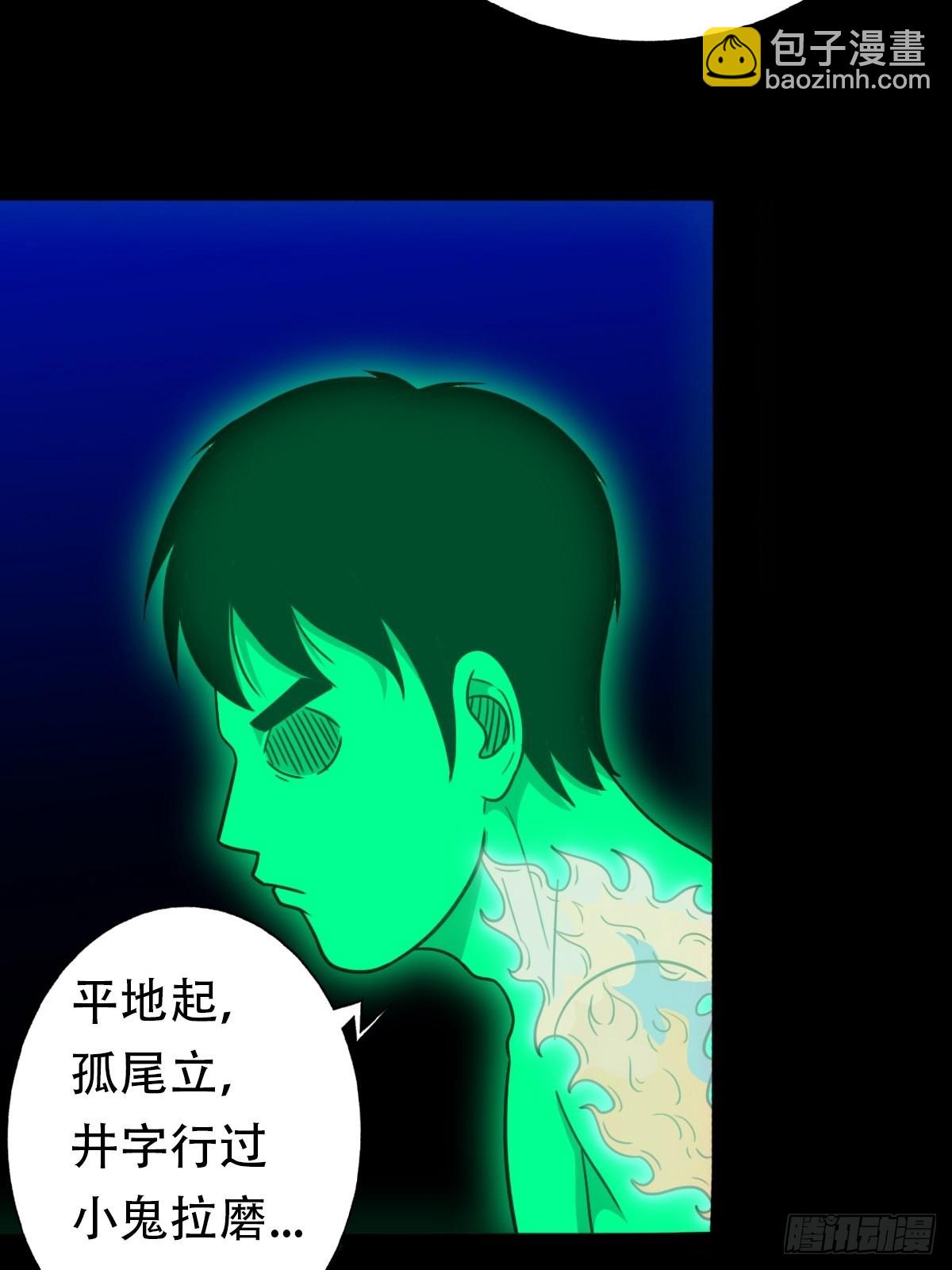 🍼斗厌神 三足吞火蟾 第17页