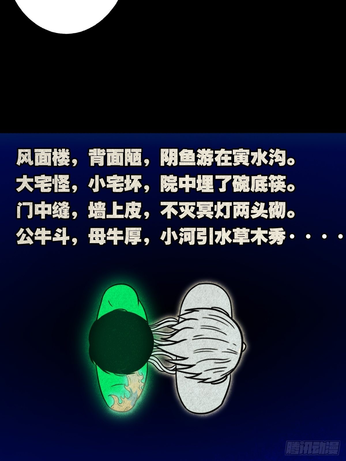 🍼斗厌神 三足吞火蟾 第18页
