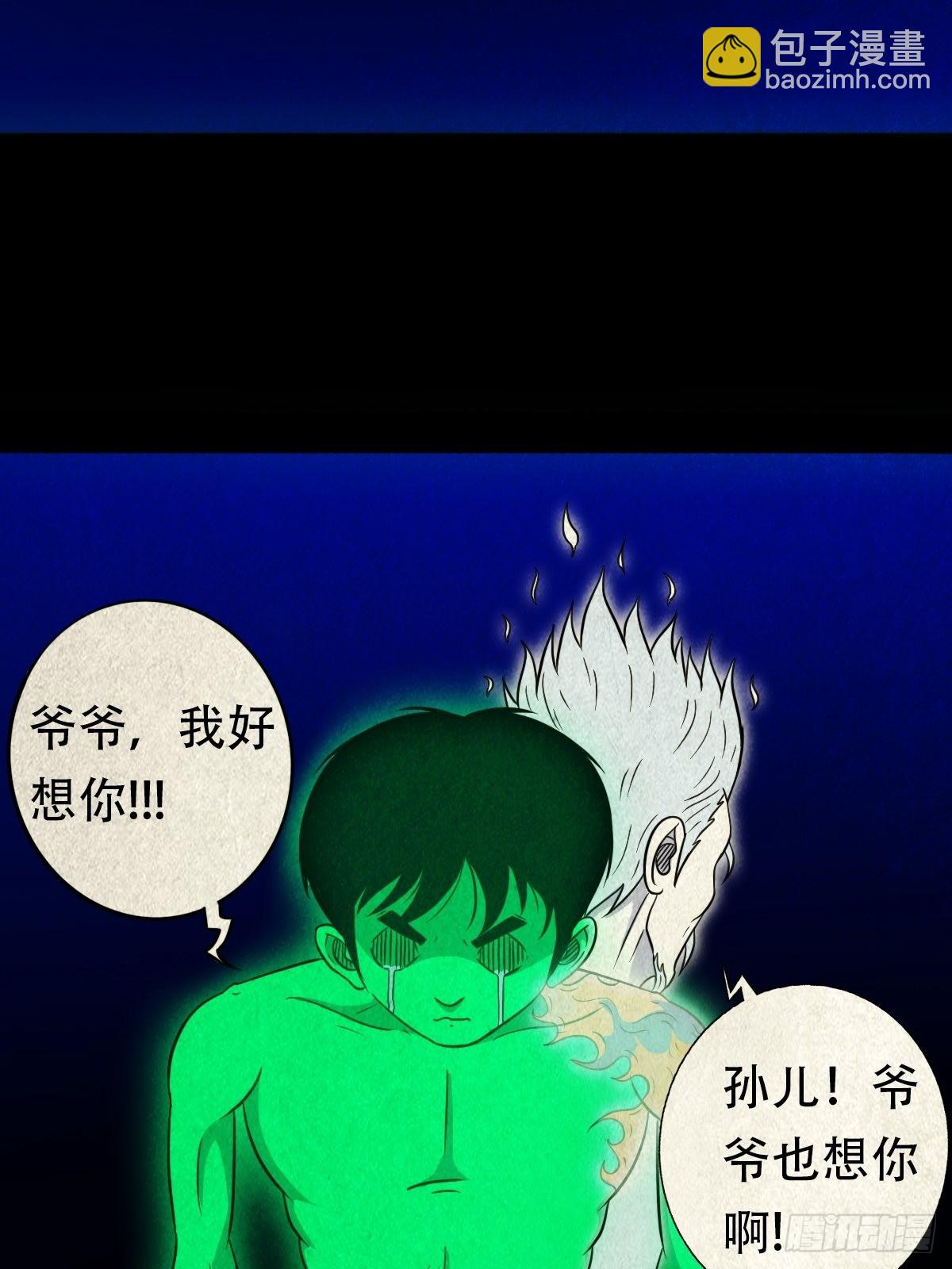 🍼斗厌神 三足吞火蟾 第19页