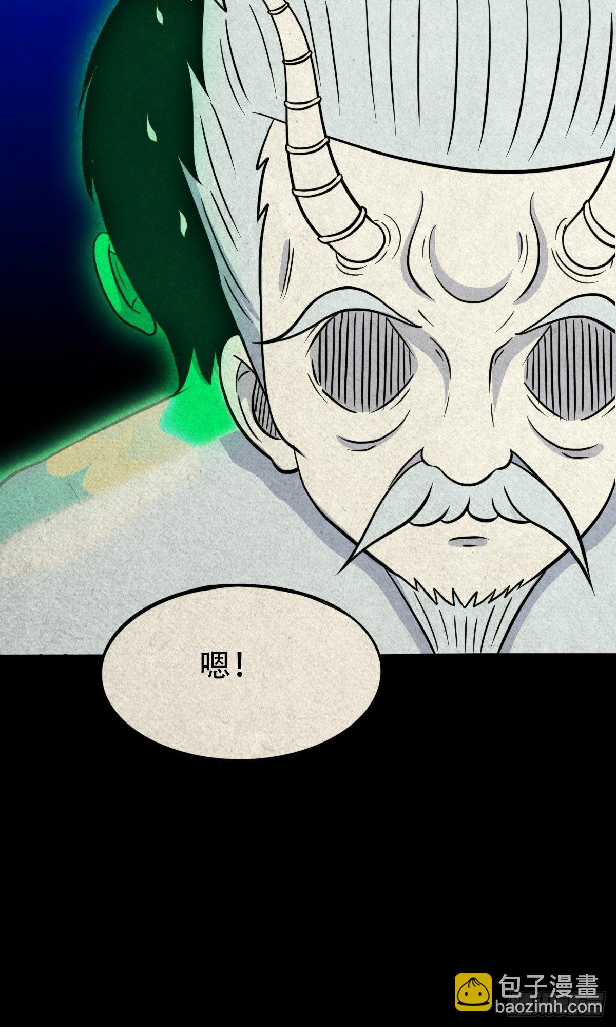 🍼斗厌神 三足吞火蟾 第22页
