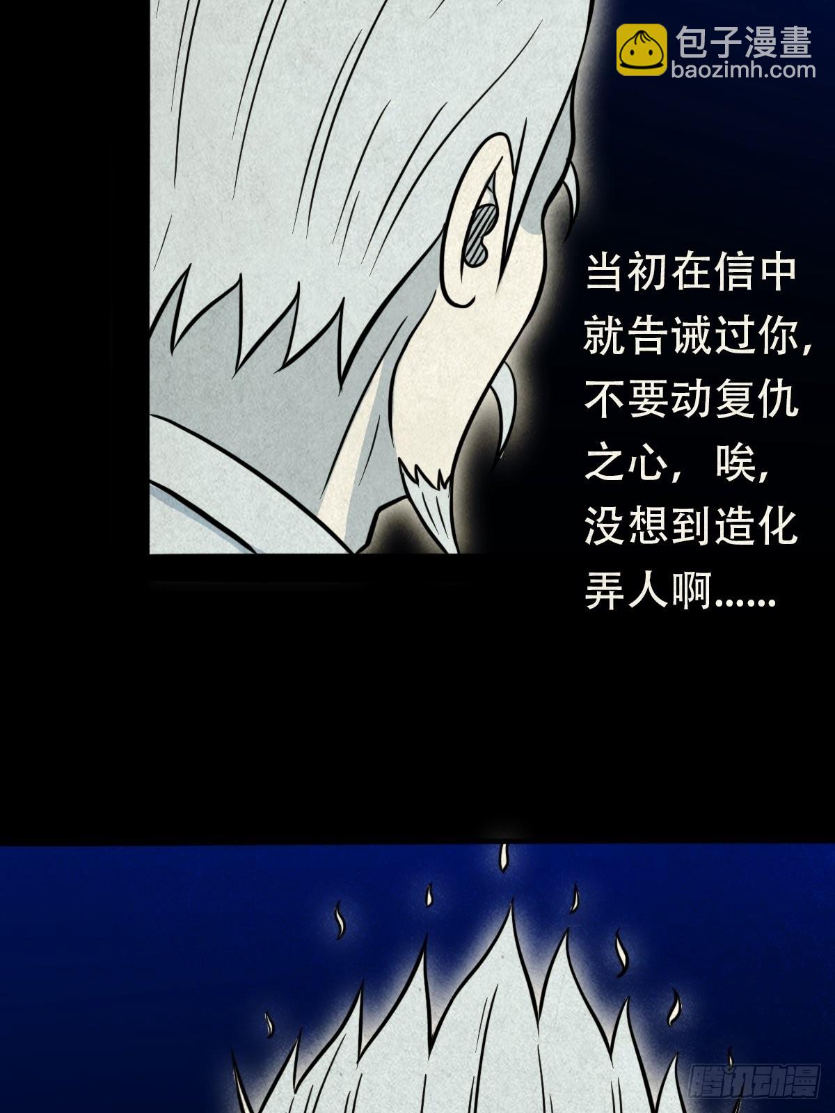 🍼斗厌神 三足吞火蟾 第26页