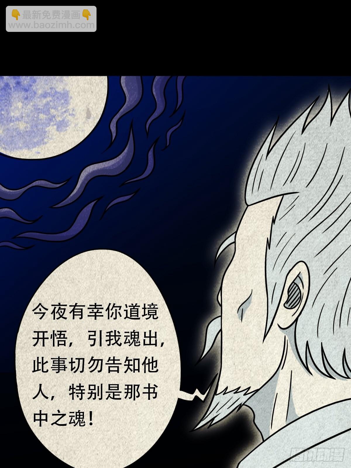 🍼斗厌神 三足吞火蟾 第28页