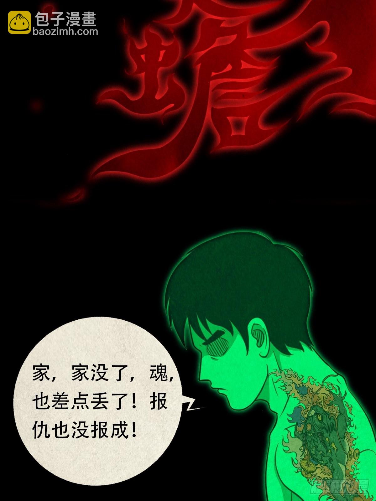 🍼斗厌神 三足吞火蟾 第3页