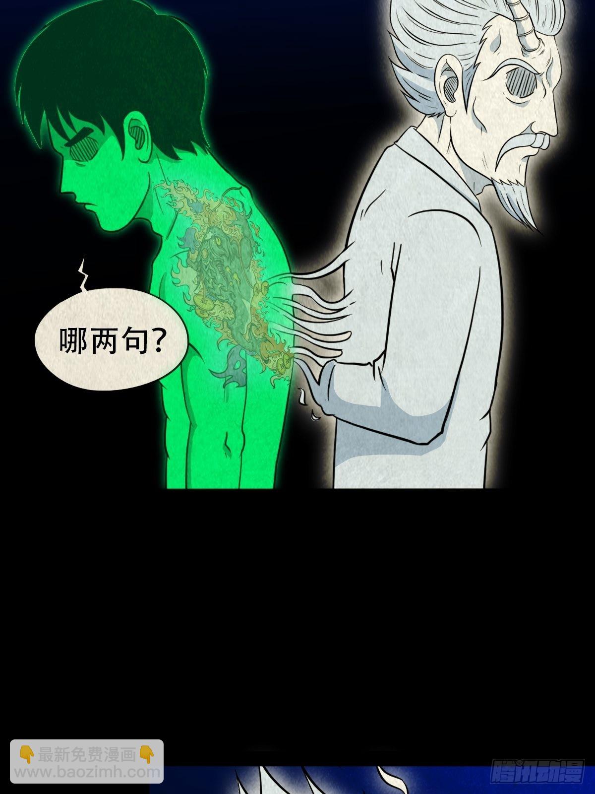 🍼斗厌神 三足吞火蟾 第31页