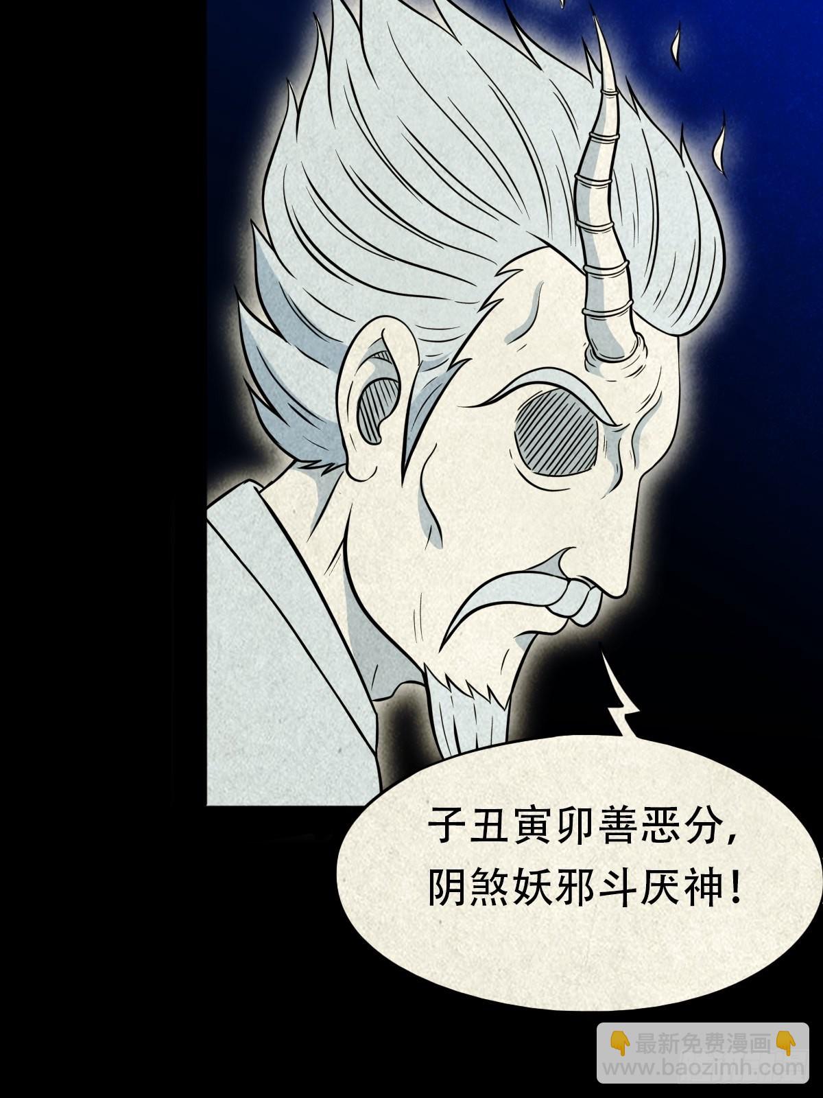 🍼斗厌神 三足吞火蟾 第32页