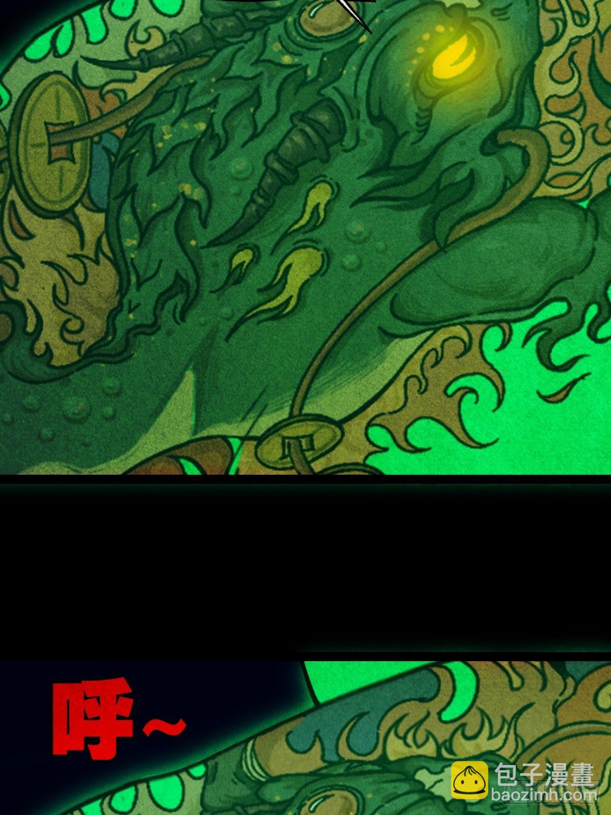 🍼斗厌神 三足吞火蟾 第38页