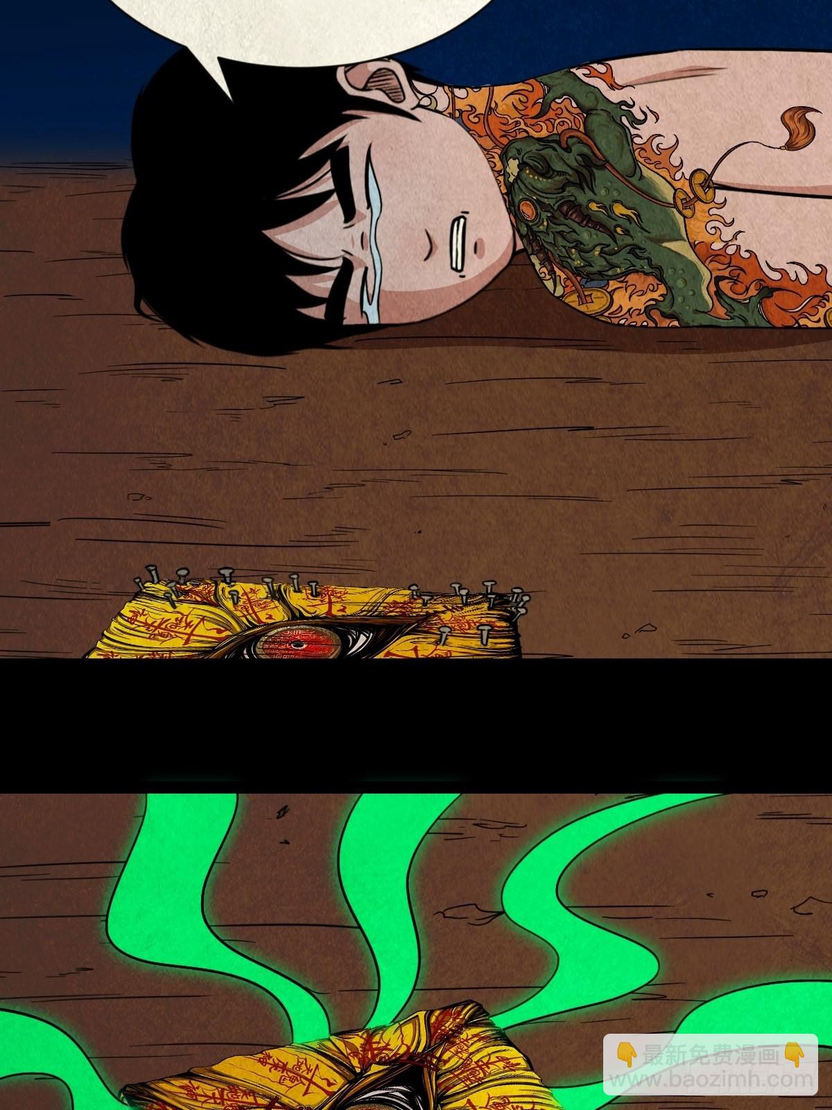 🍼斗厌神 三足吞火蟾 第43页
