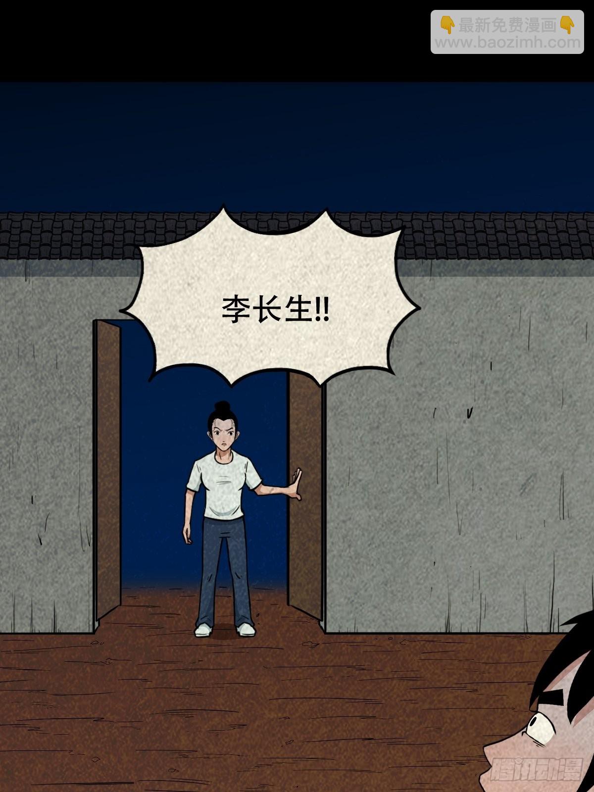 🍼斗厌神 三足吞火蟾 第46页