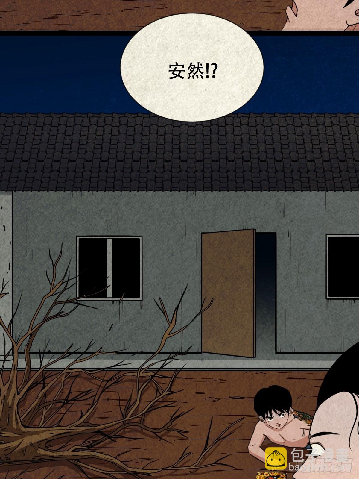 🍼斗厌神 三足吞火蟾 第47页