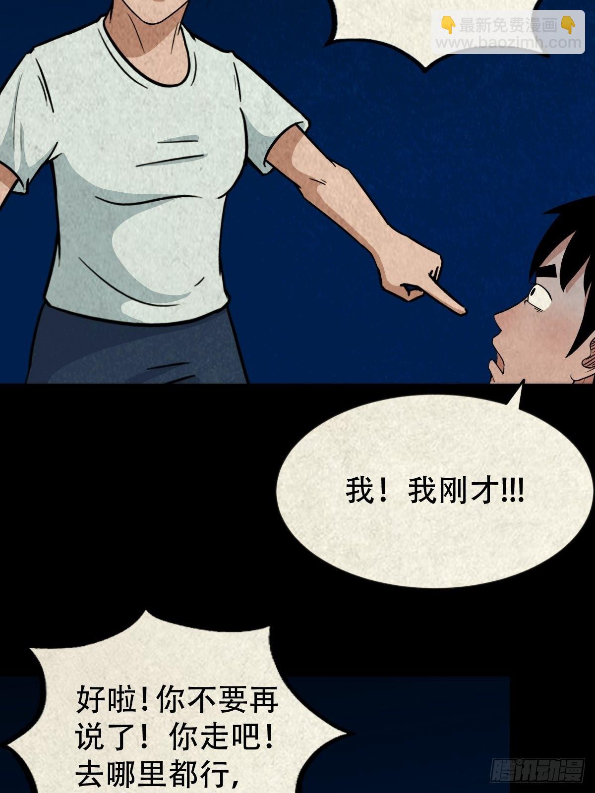 🍼斗厌神 三足吞火蟾 第49页