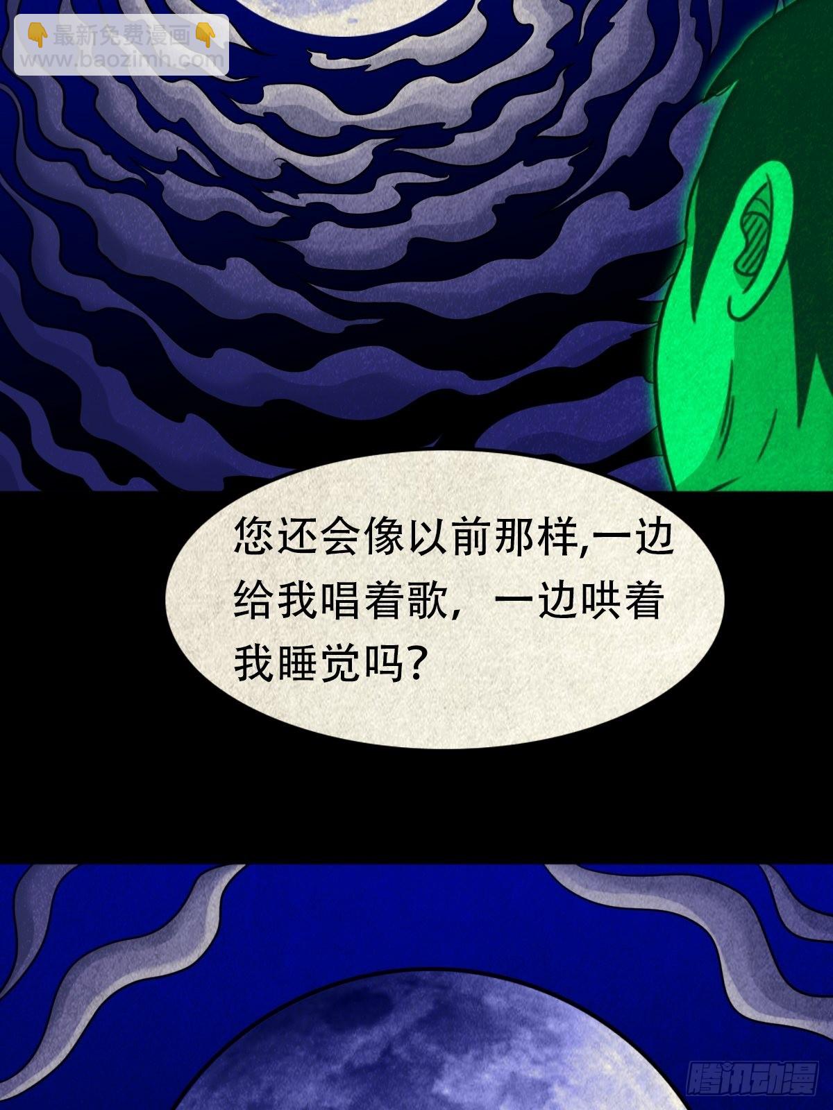 🍼斗厌神 三足吞火蟾 第6页