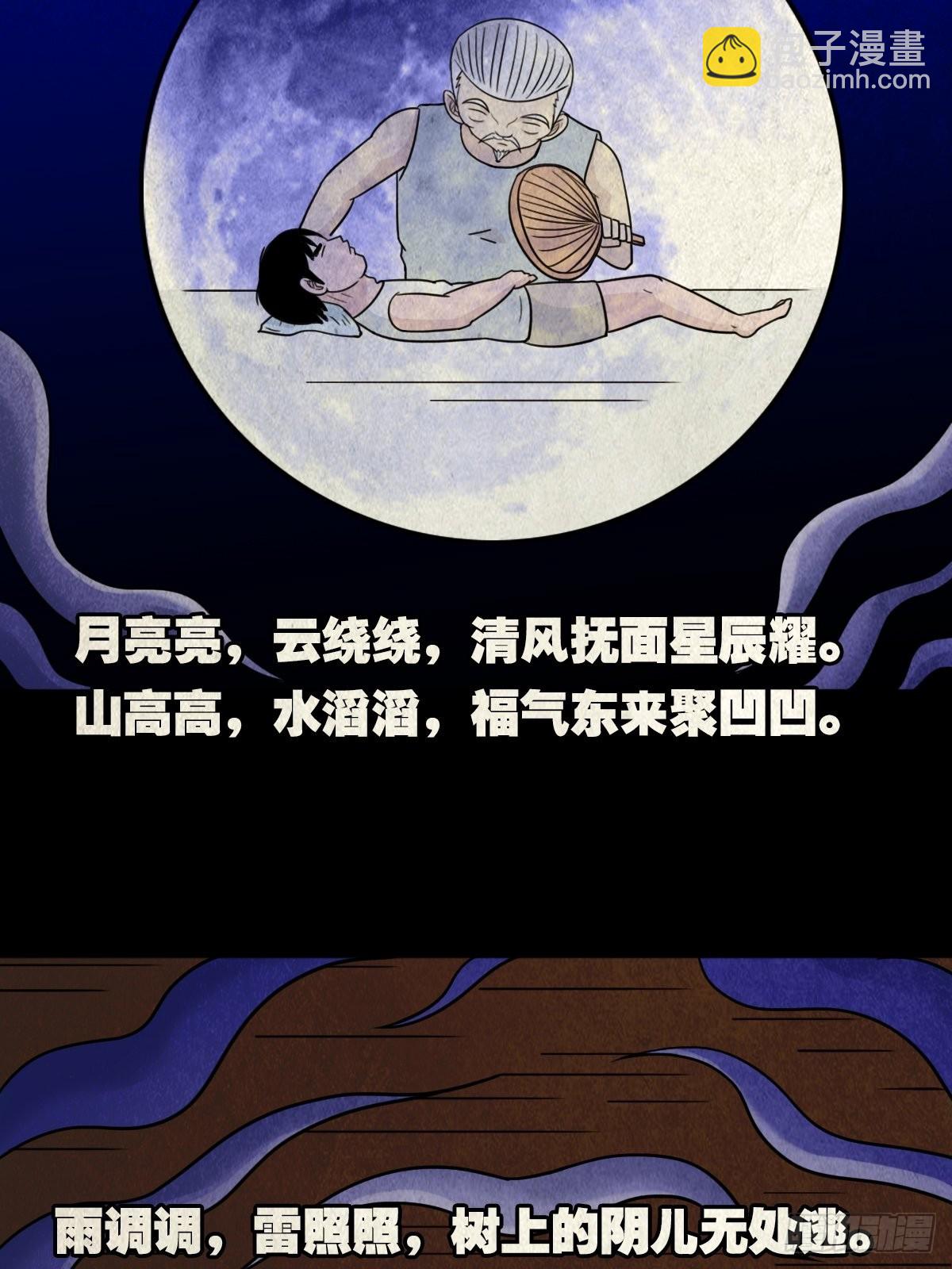 🍼斗厌神 三足吞火蟾 第7页