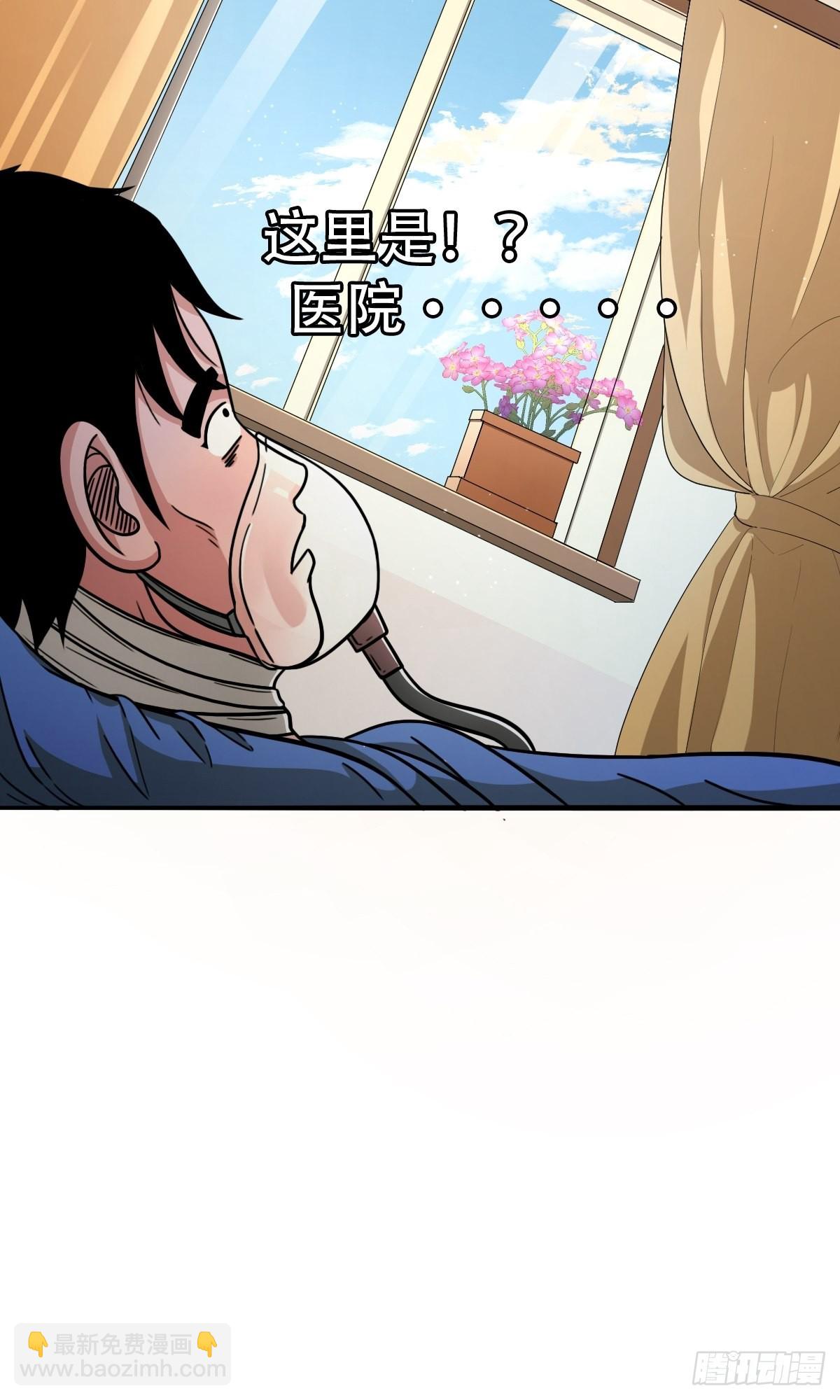 🍼斗厌神 砖戴孝 第11页