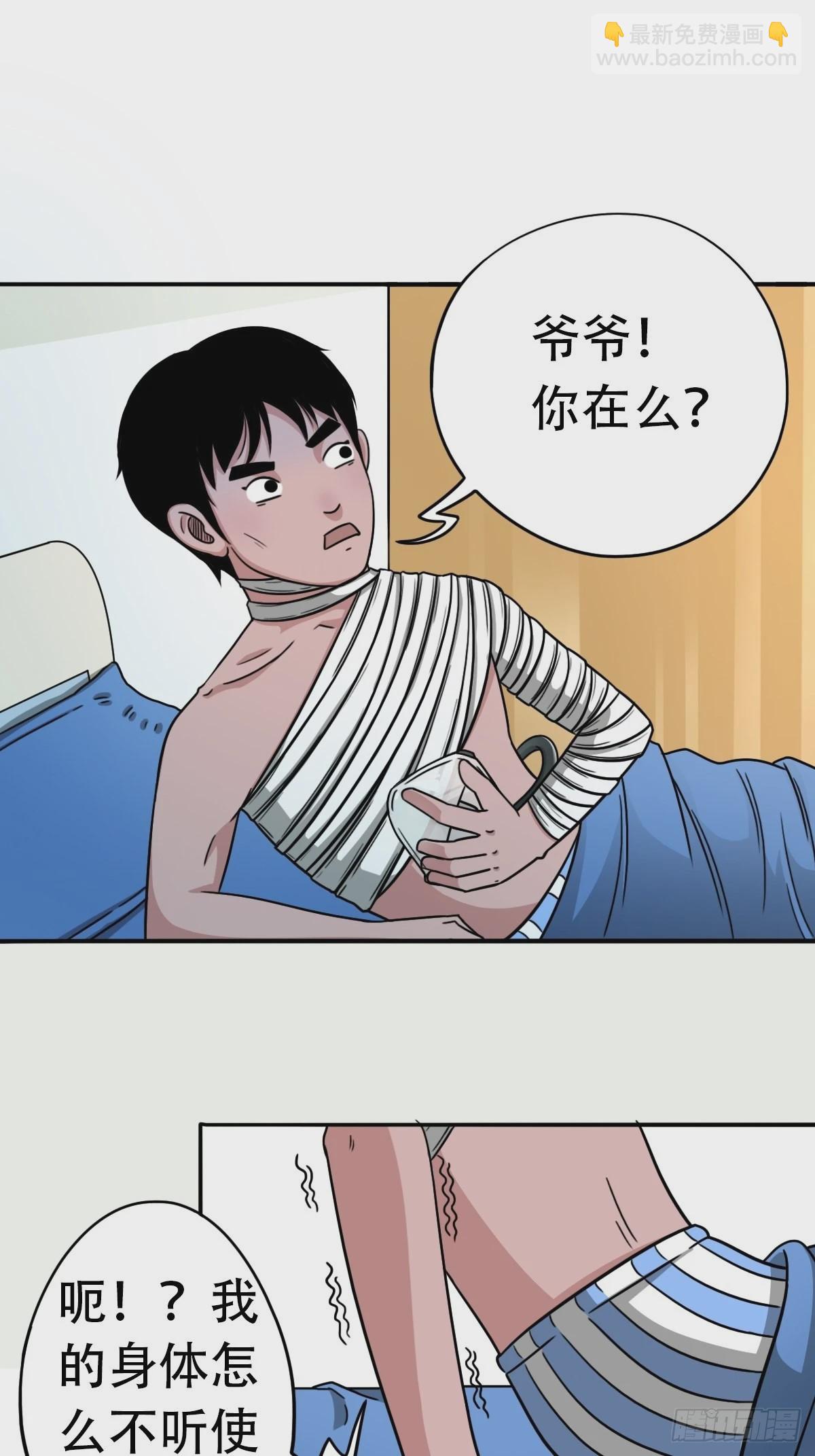 🍼斗厌神 砖戴孝 第12页