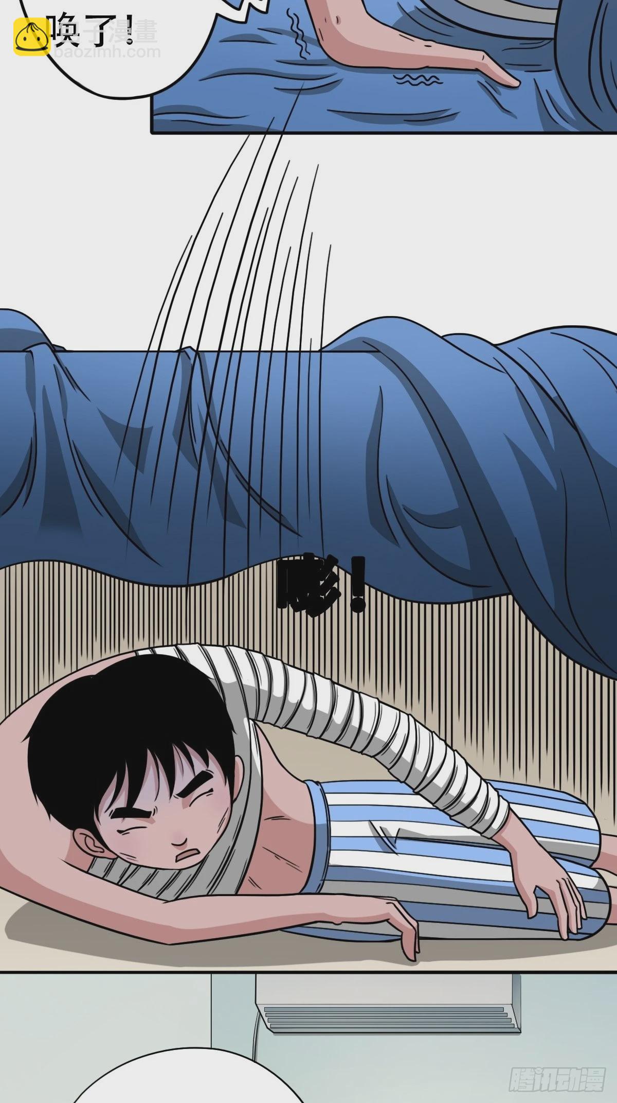 🍼斗厌神 砖戴孝 第13页